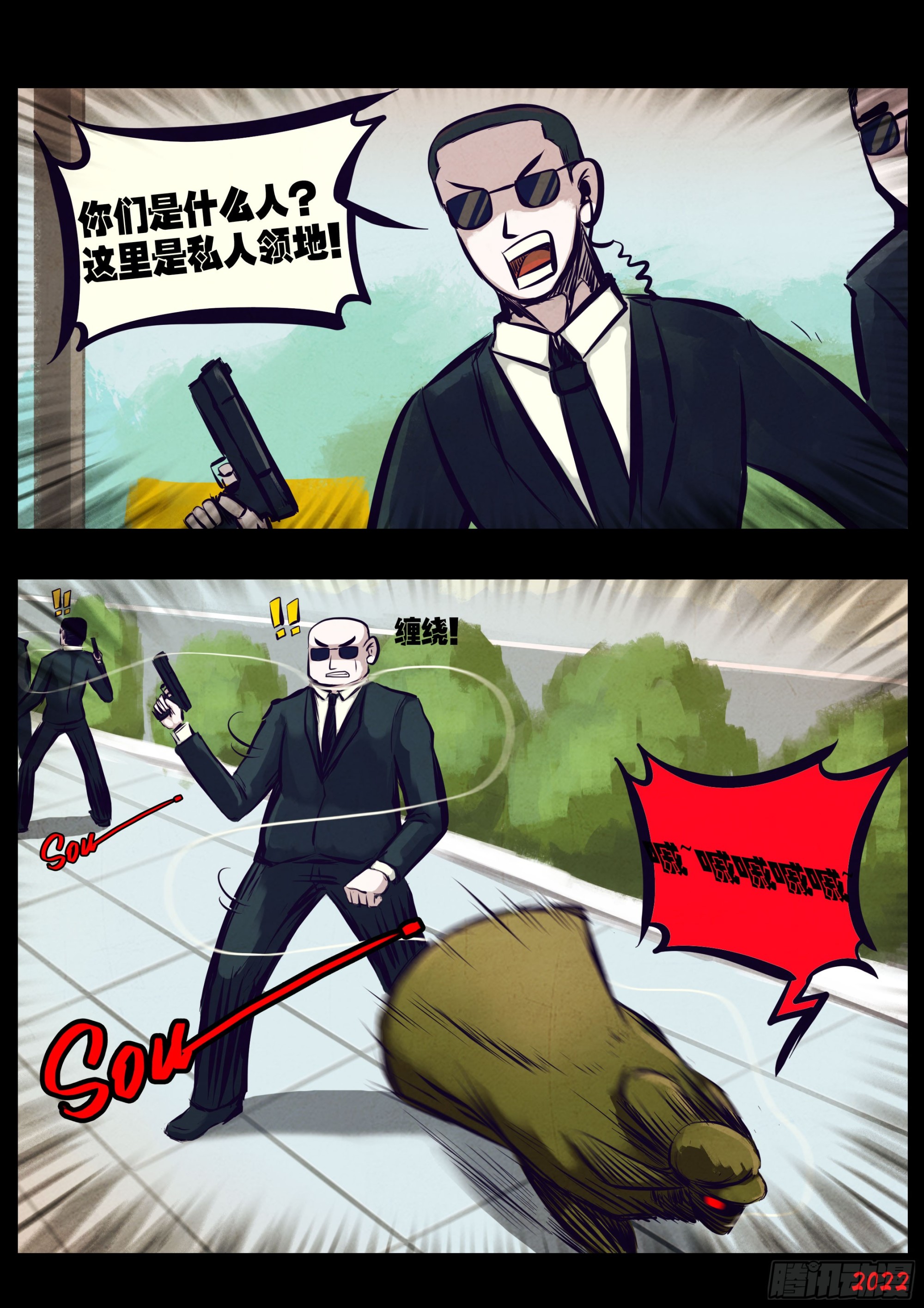 地球尽头在线观看漫画漫画,194集2图