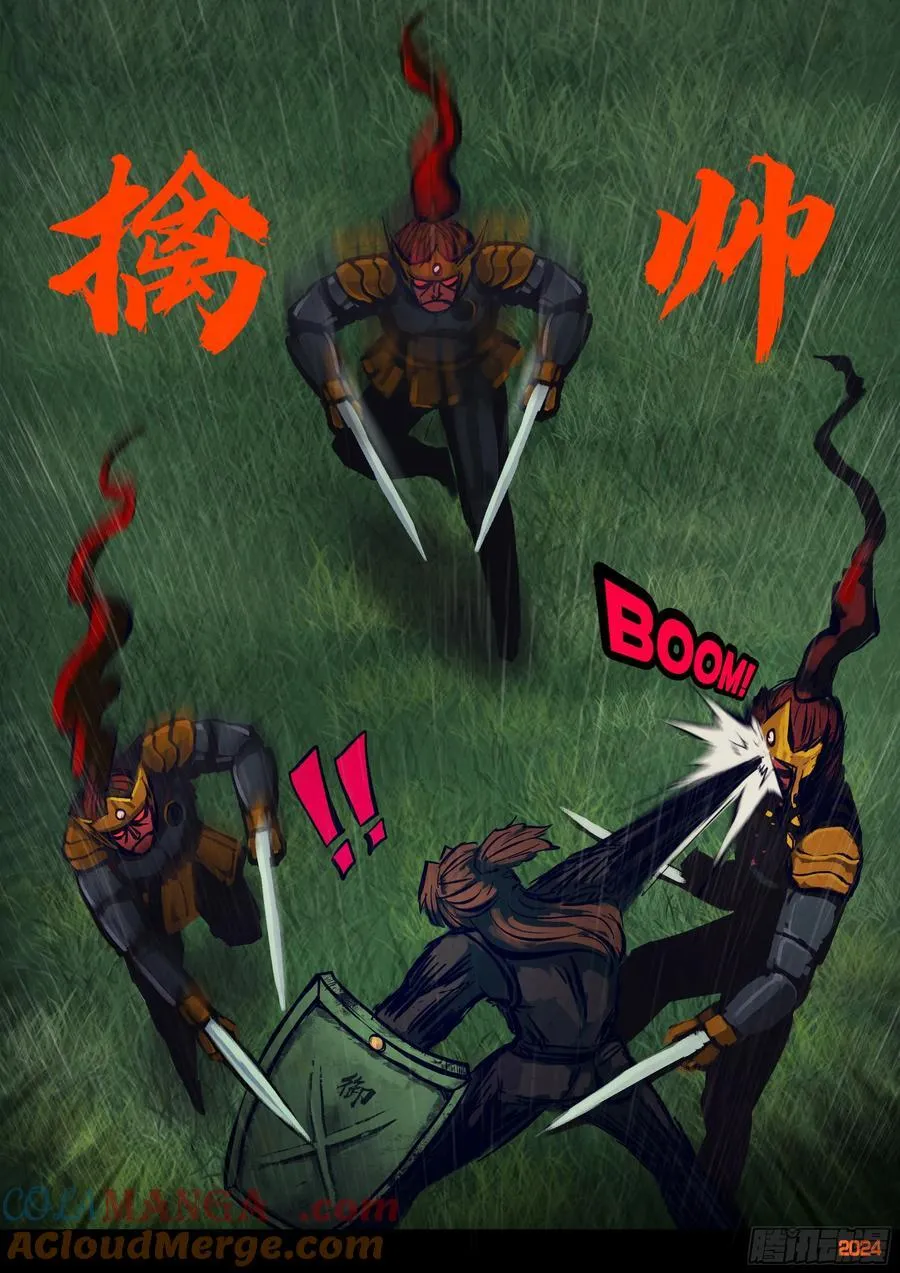 地球尽头在线观看漫画漫画,316集1图