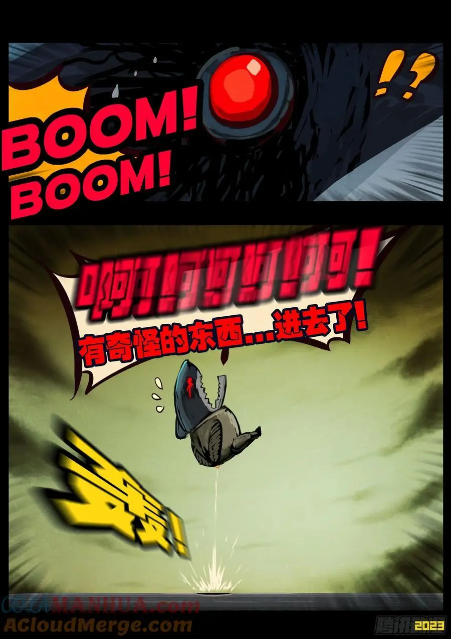 地球尽头漫画,289集1图