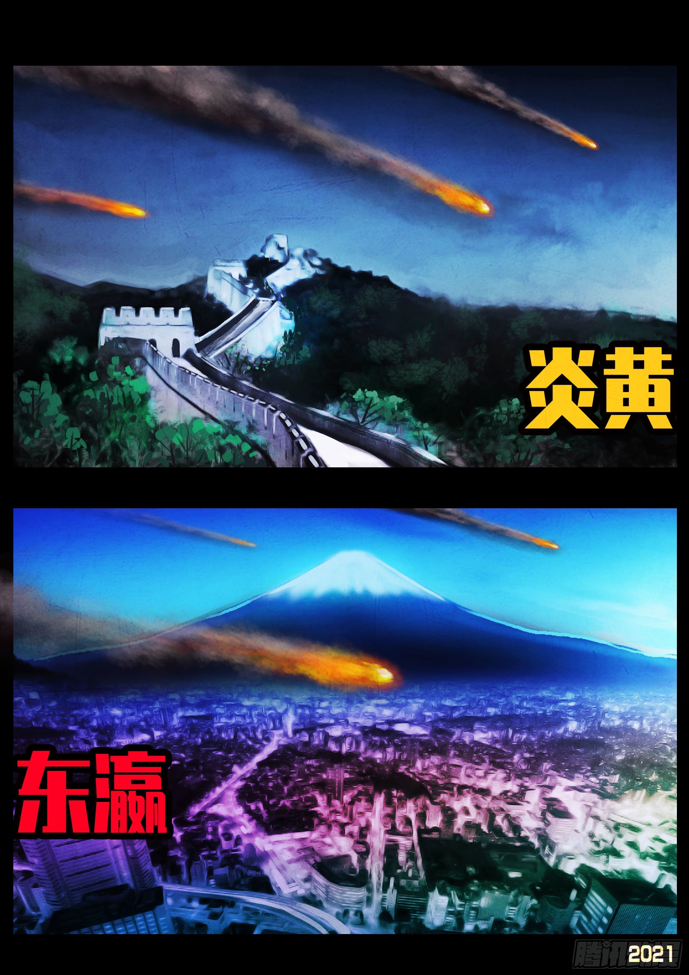 地球尽头在线观看漫画漫画,第089集1图