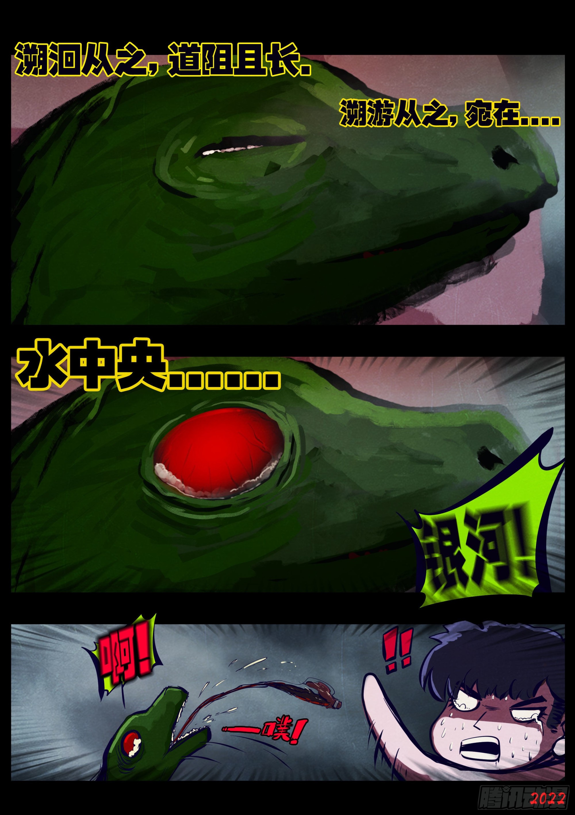 地球尽头在线观看漫画漫画,第174集1图