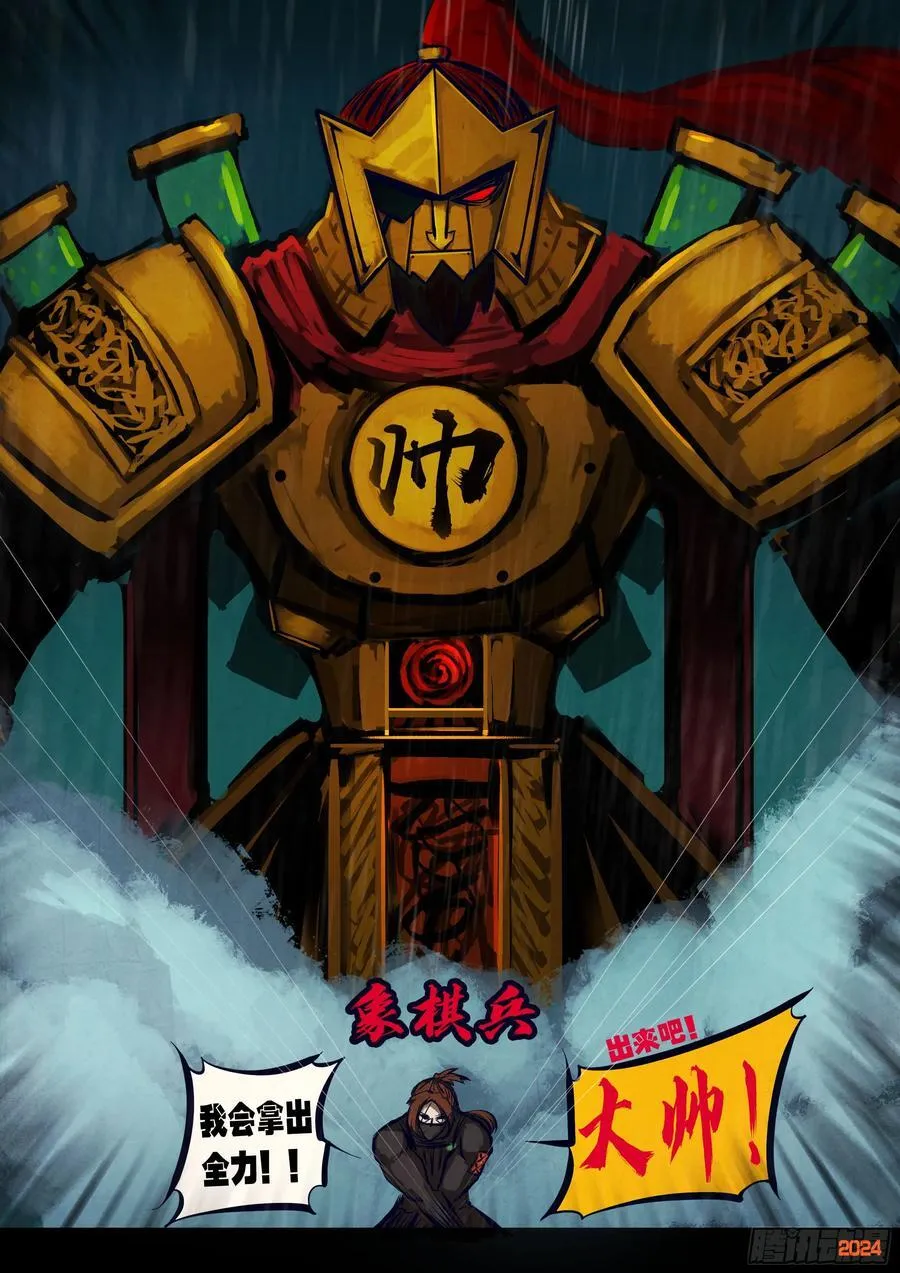 地球尽头在线观看漫画漫画,316集2图
