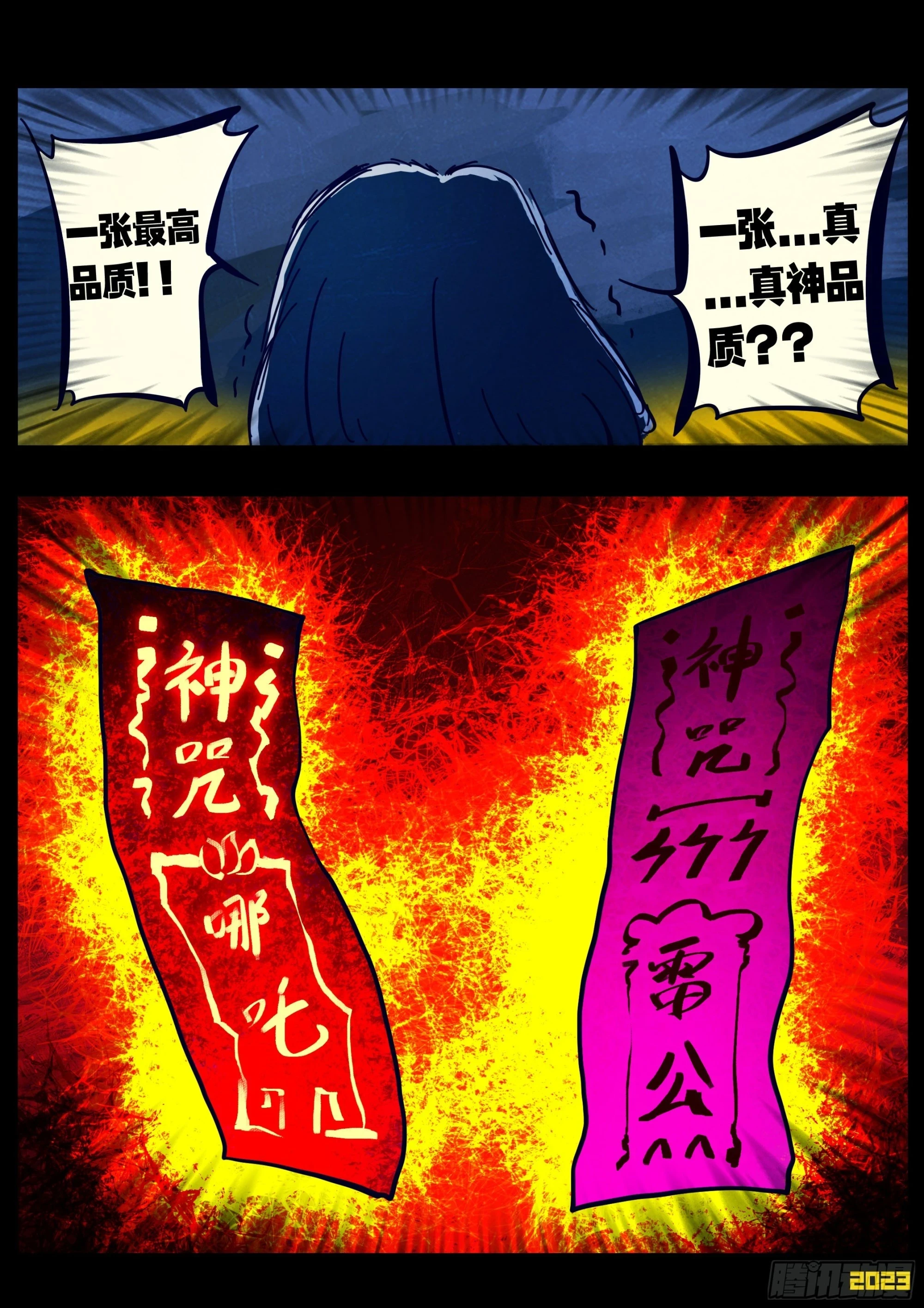 地球尽头在线观看漫画漫画,210集2图