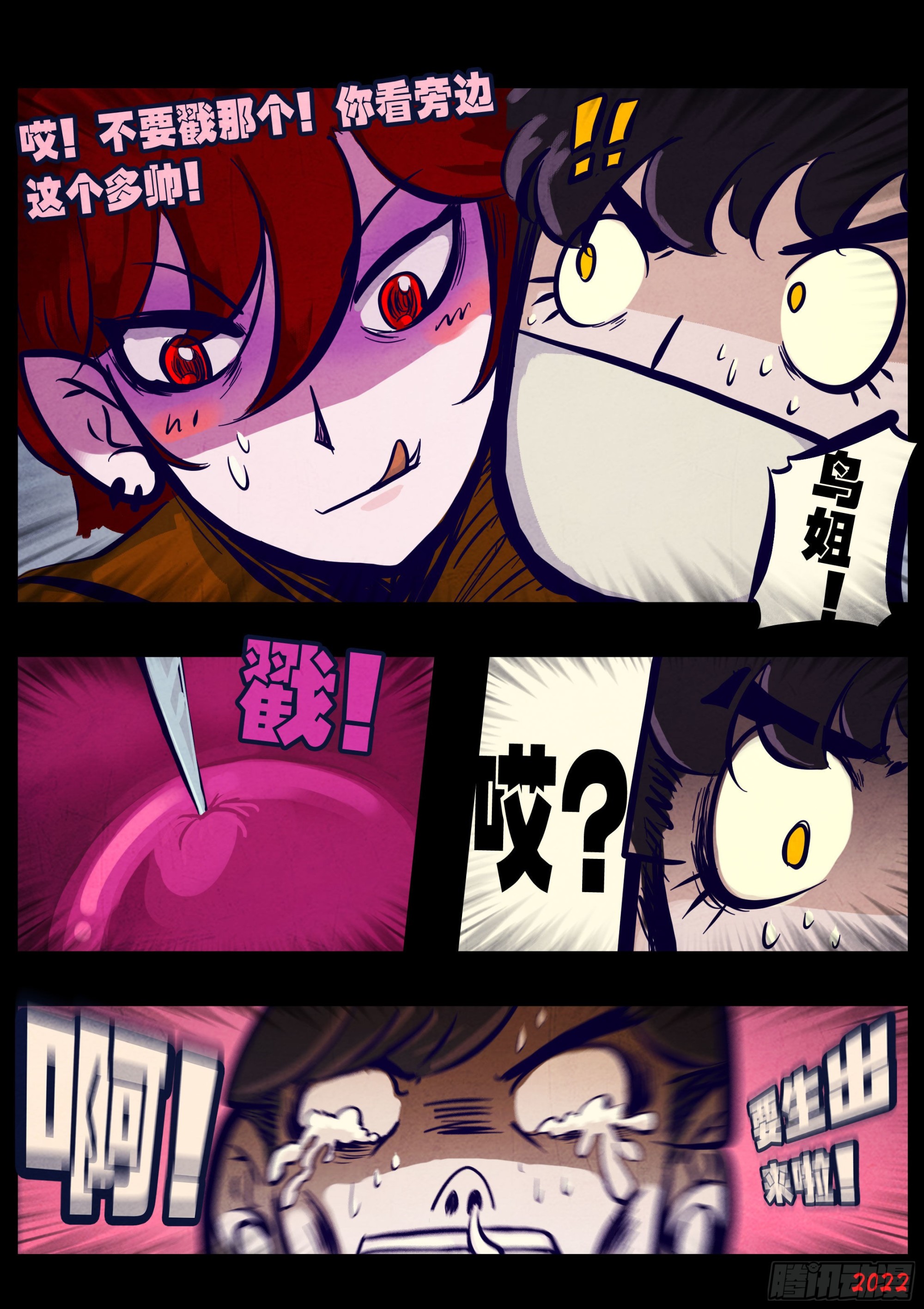 地球尽头在线观看漫画漫画,第164集1图