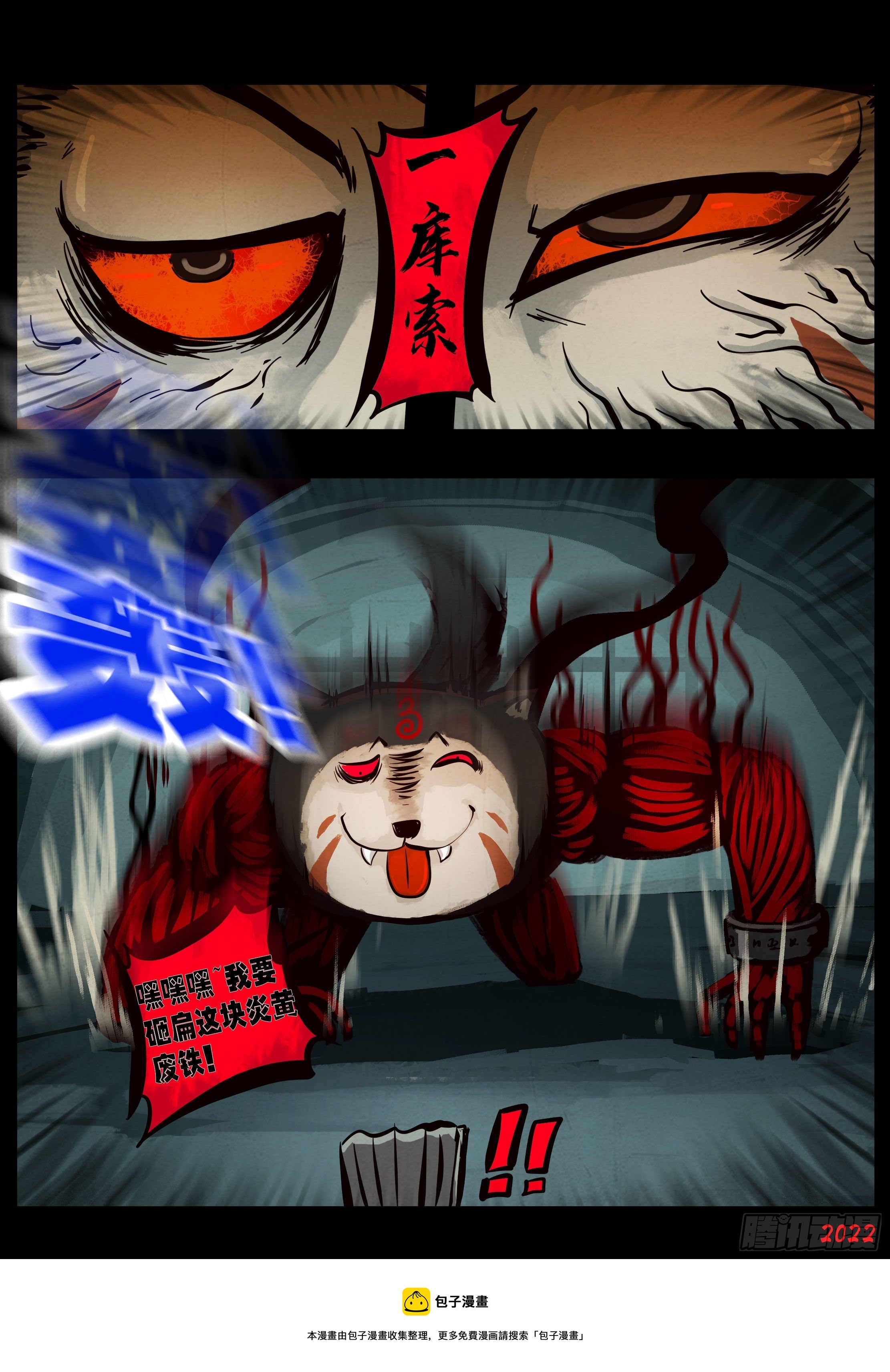 地球尽头在线观看漫画漫画,第141集1图