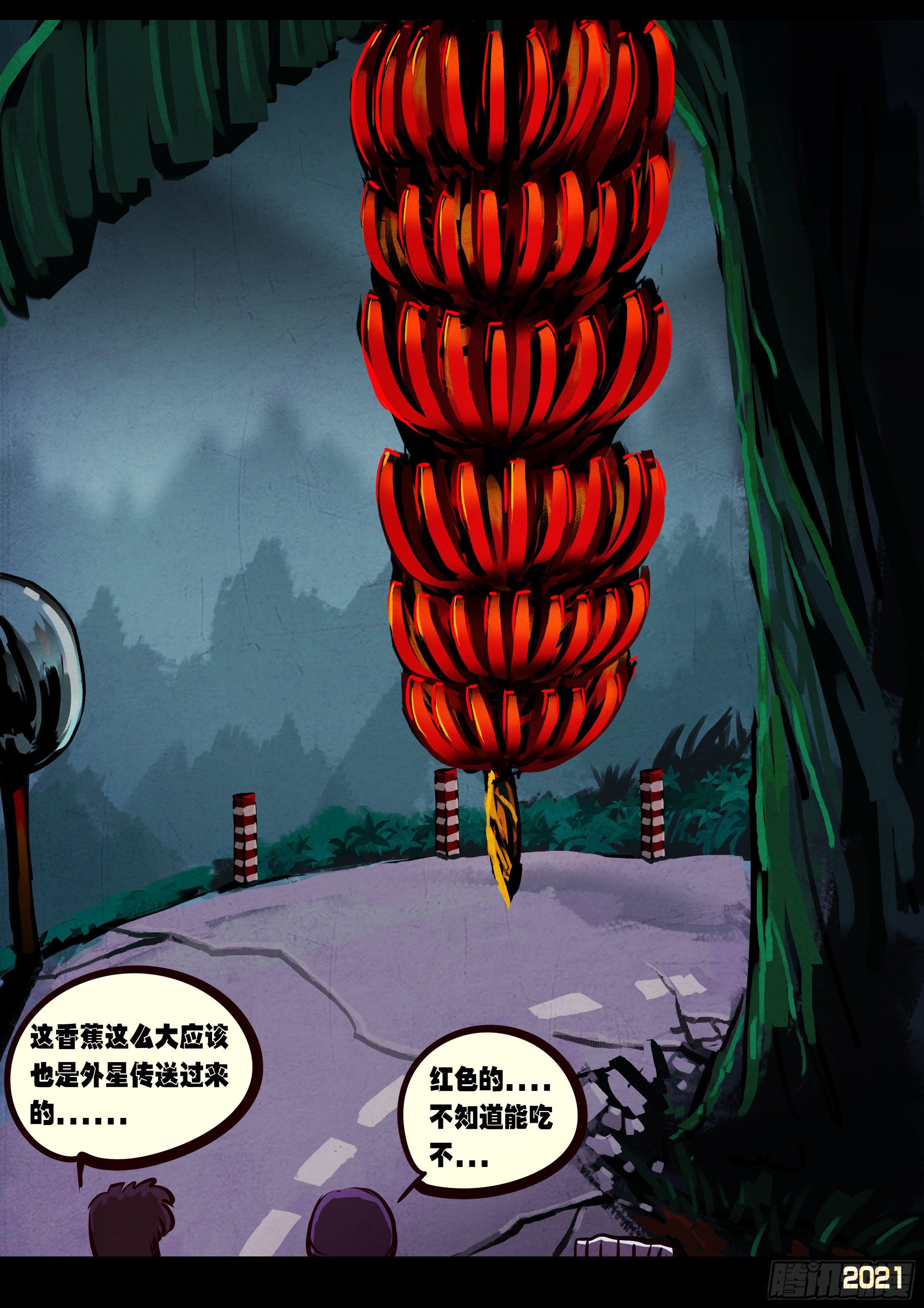 地球尽头在线观看漫画漫画,第089集2图