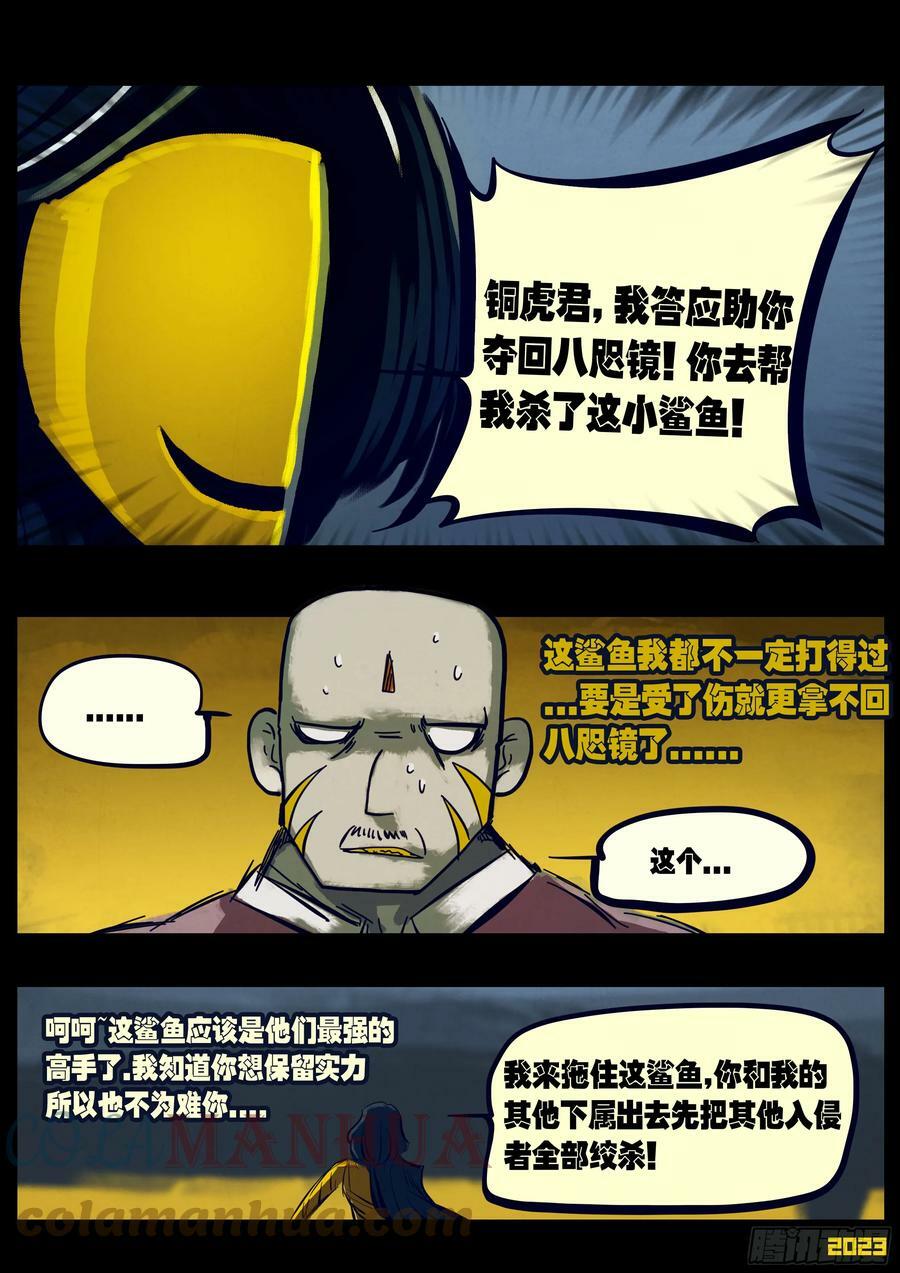 地球尽头漫画,219集1图