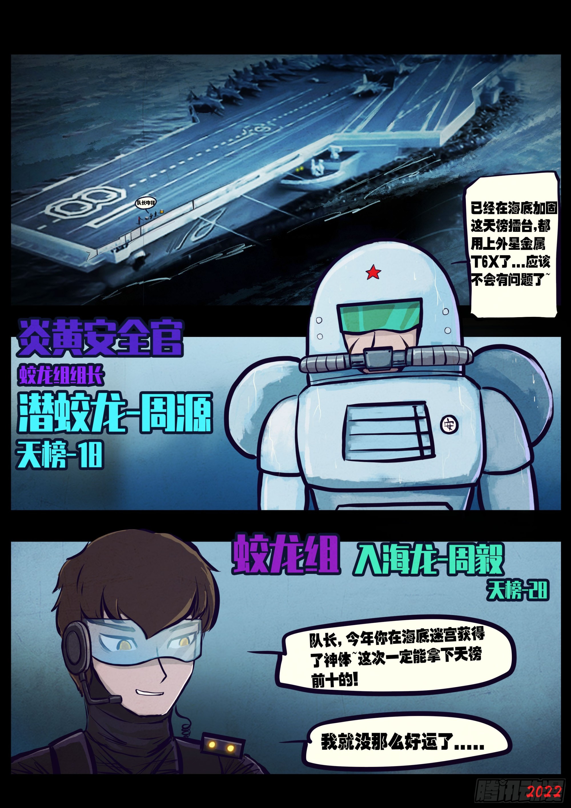 地球尽头在线观看漫画漫画,192集2图