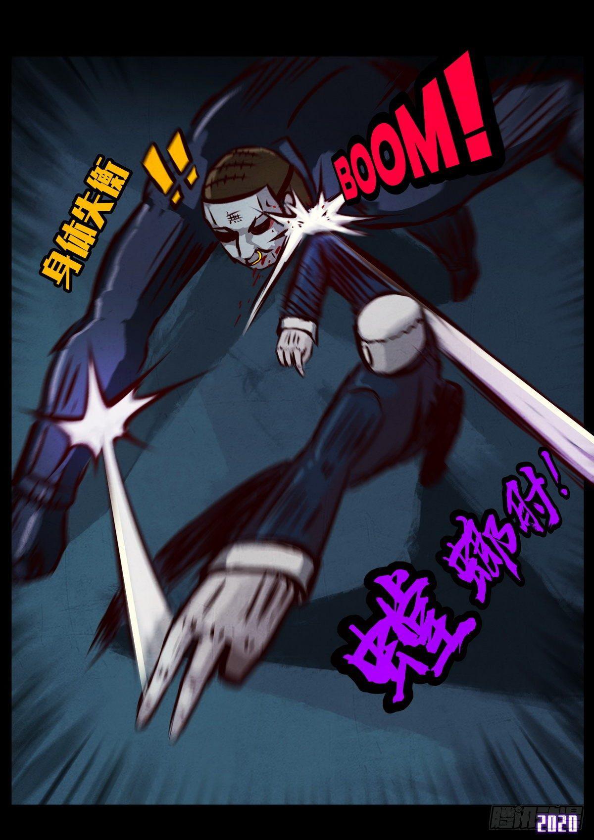 地球尽头在线观看漫画漫画,第5集1图