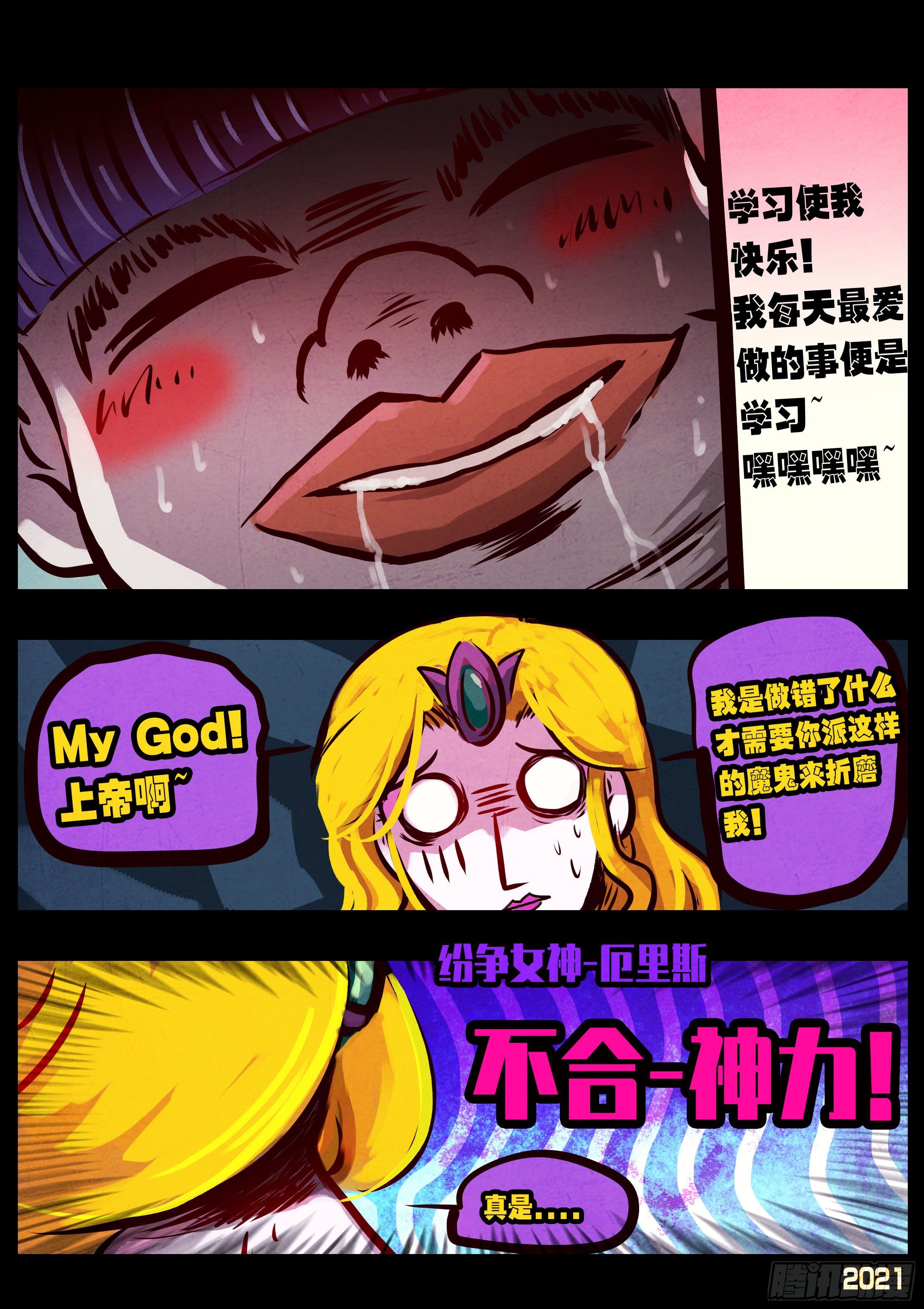 地球尽头在线观看漫画漫画,第075集1图