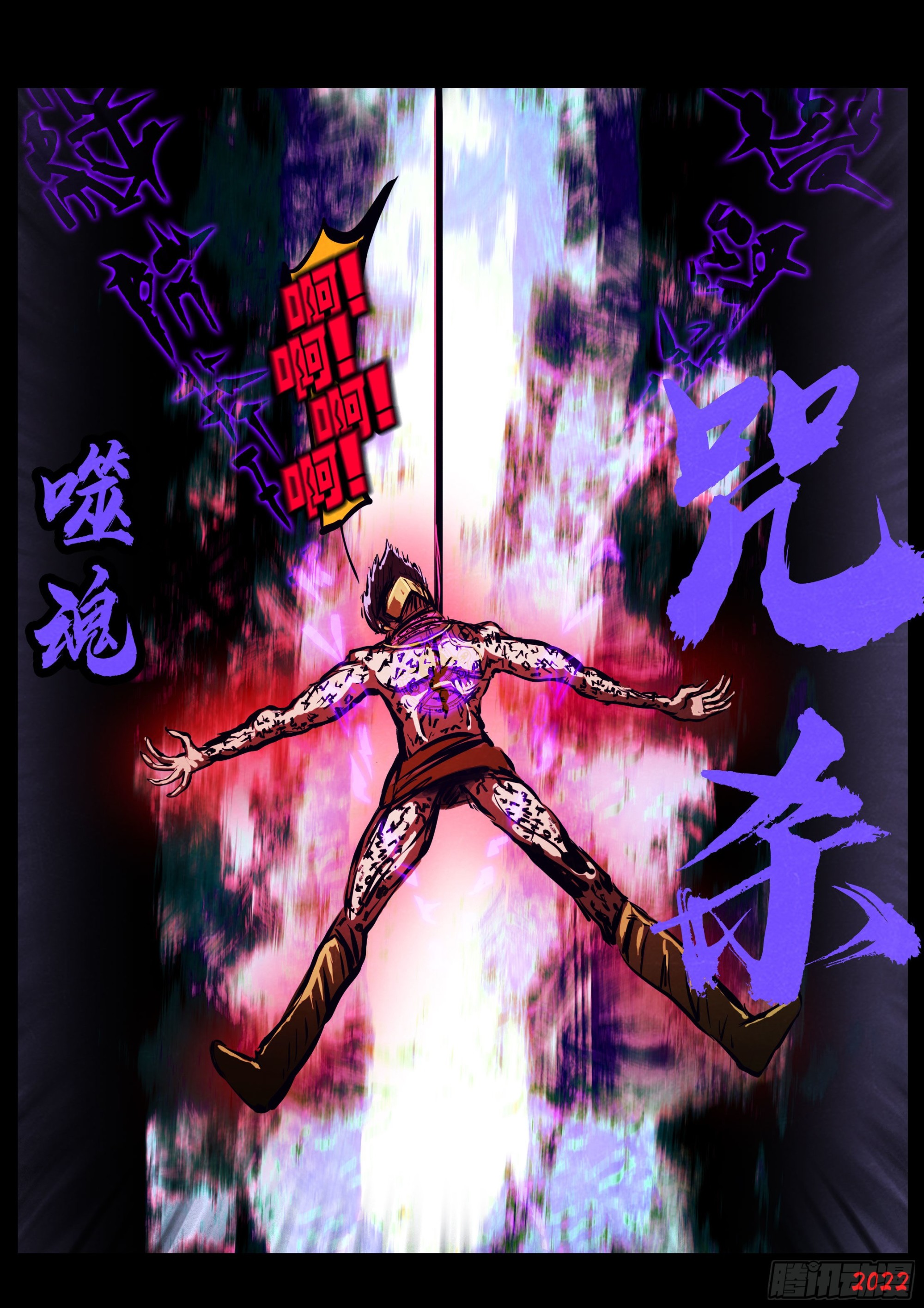 地球尽头在线观看漫画漫画,第152集2图