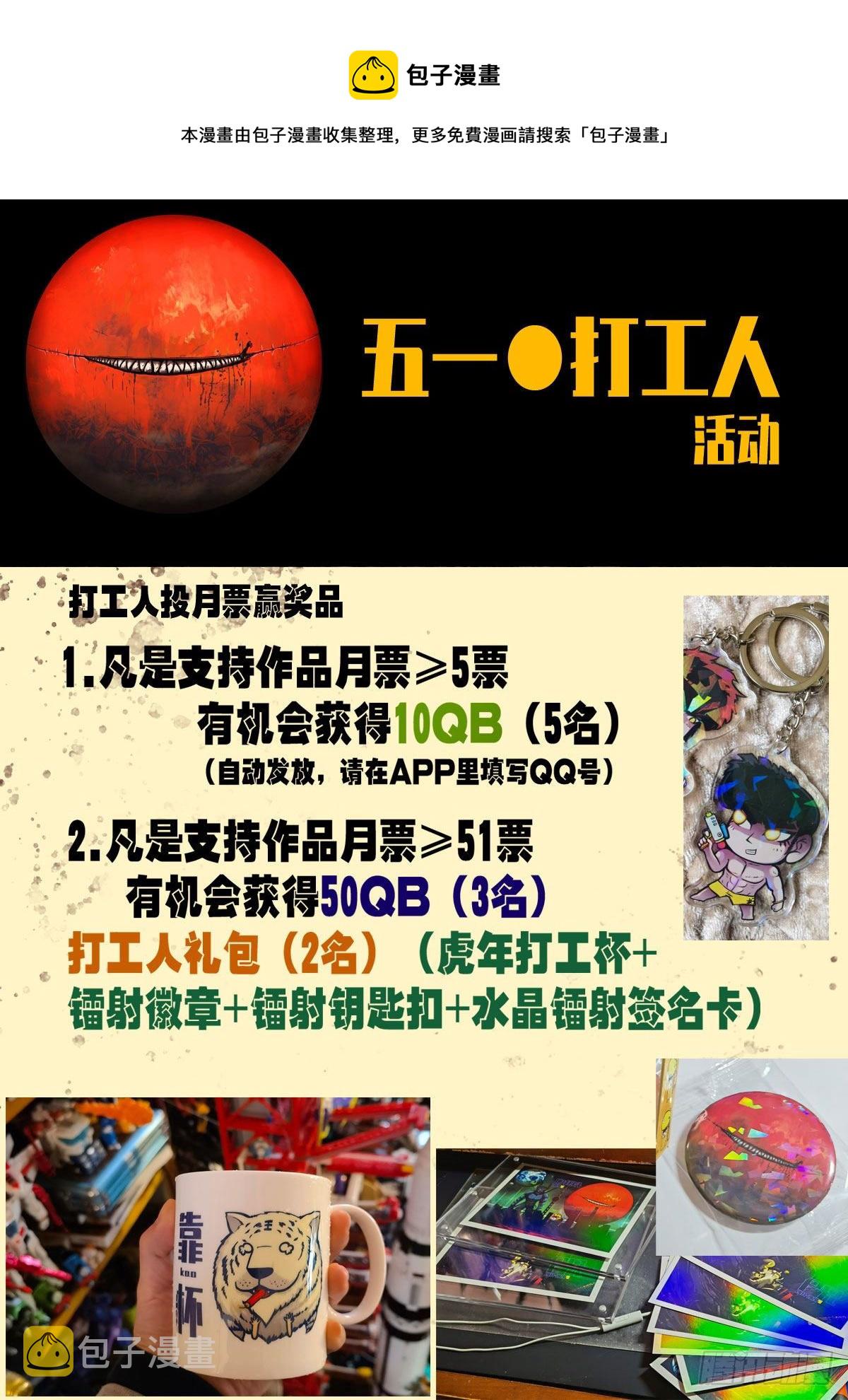 地球尽头在线观看漫画漫画,第148集1图