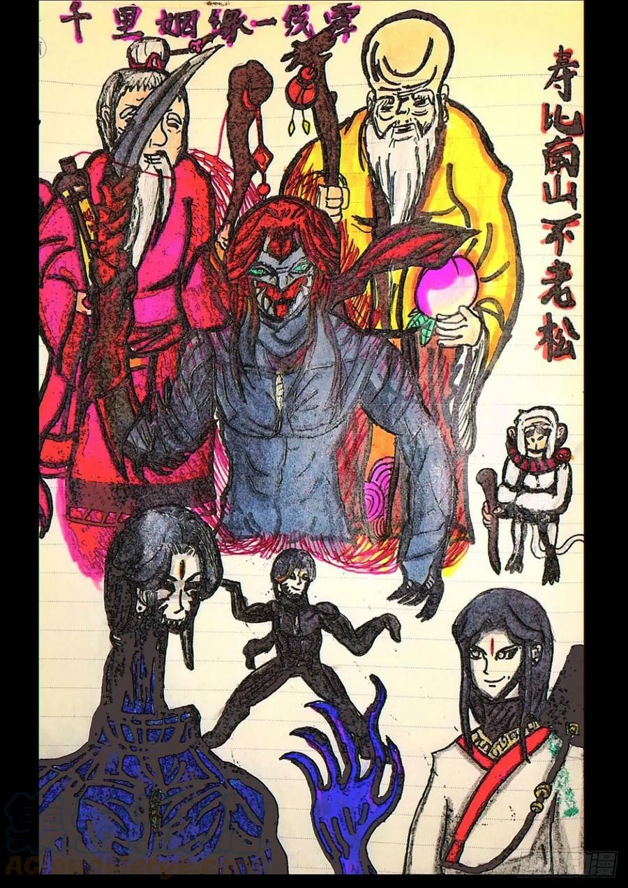 地球尽头在线观看漫画漫画,225集1图