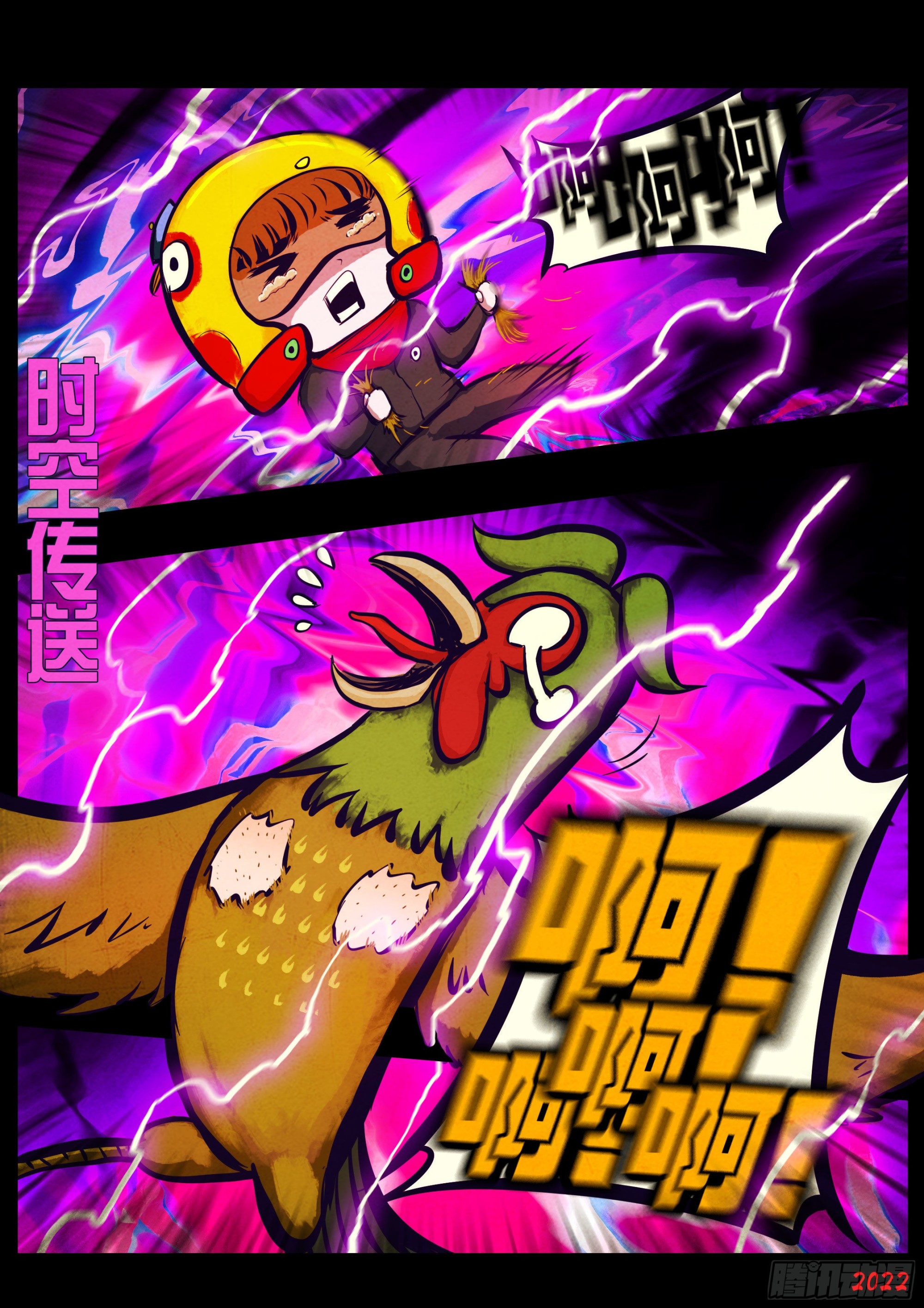 地球尽头在线观看漫画漫画,185集1图