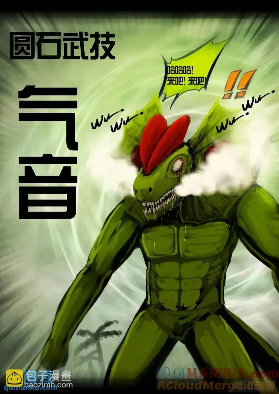 地球尽头在线观看漫画漫画,276集1图