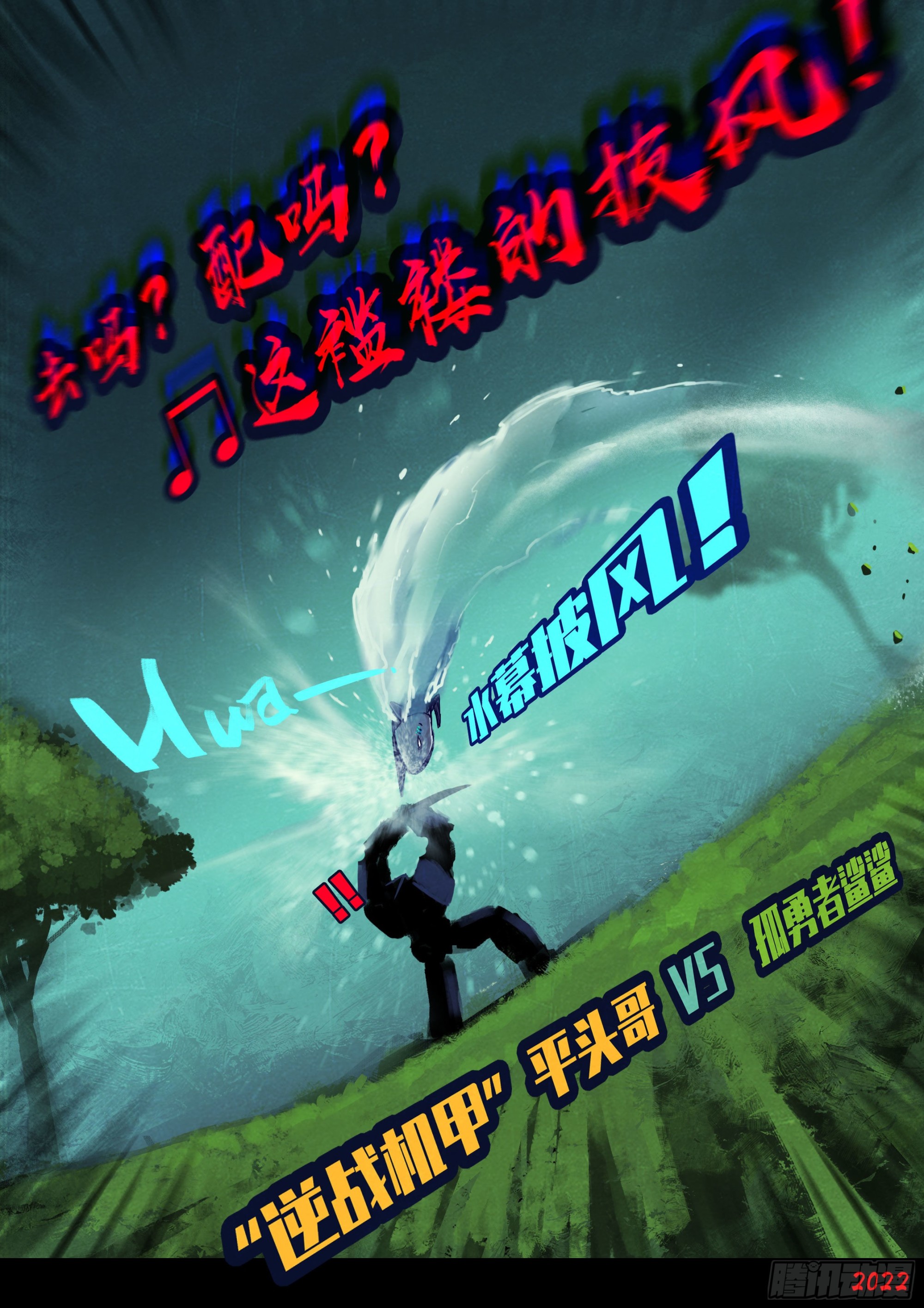 地球尽头在线观看漫画漫画,第167集2图