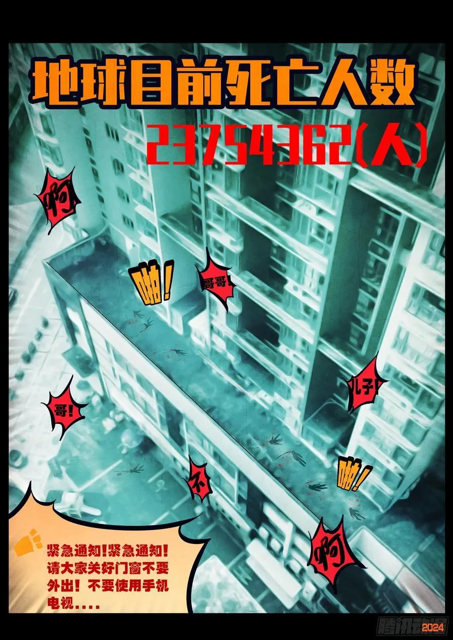 地球尽头在线观看漫画漫画,318集2图