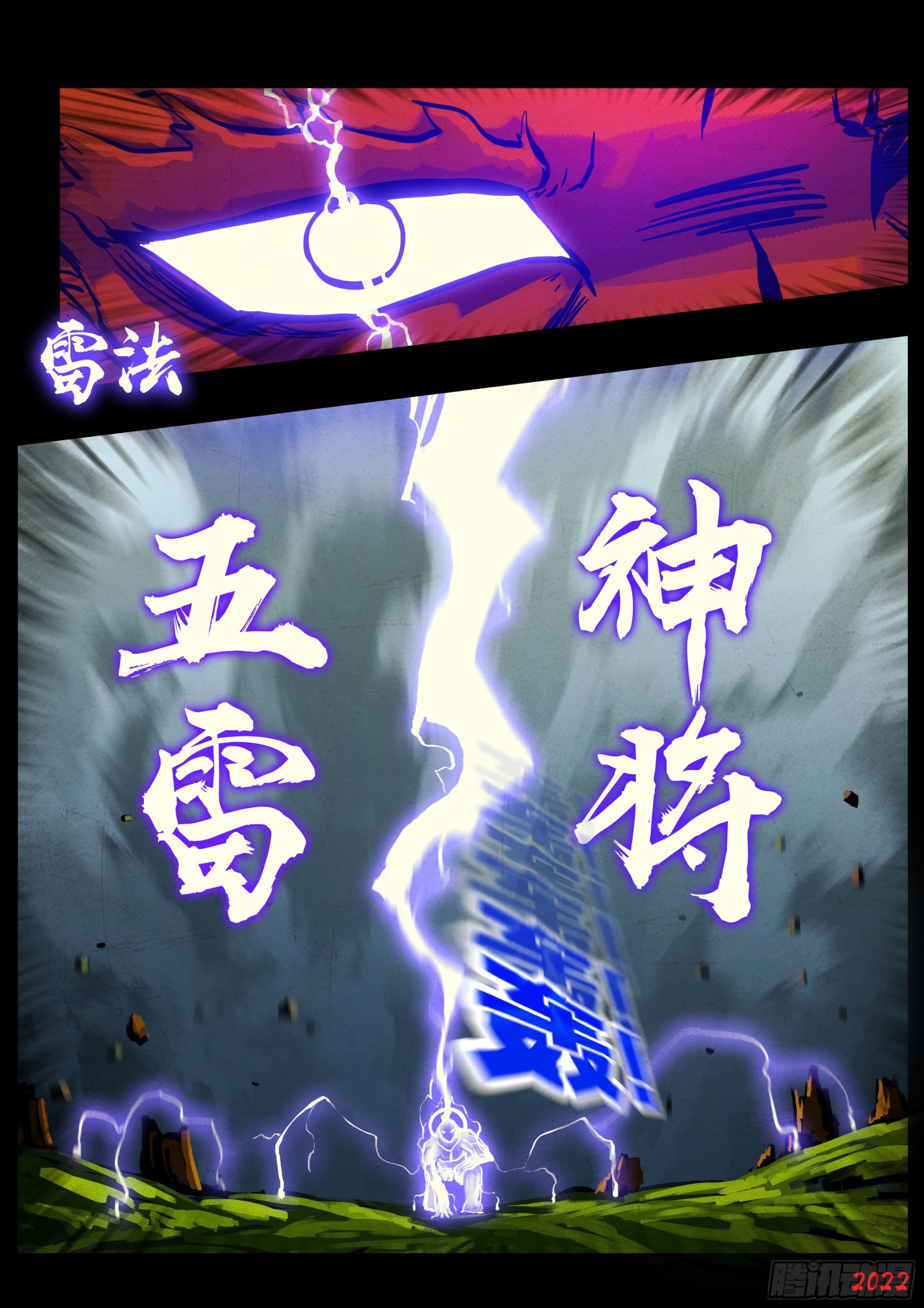 地球尽头在线观看漫画漫画,182集1图