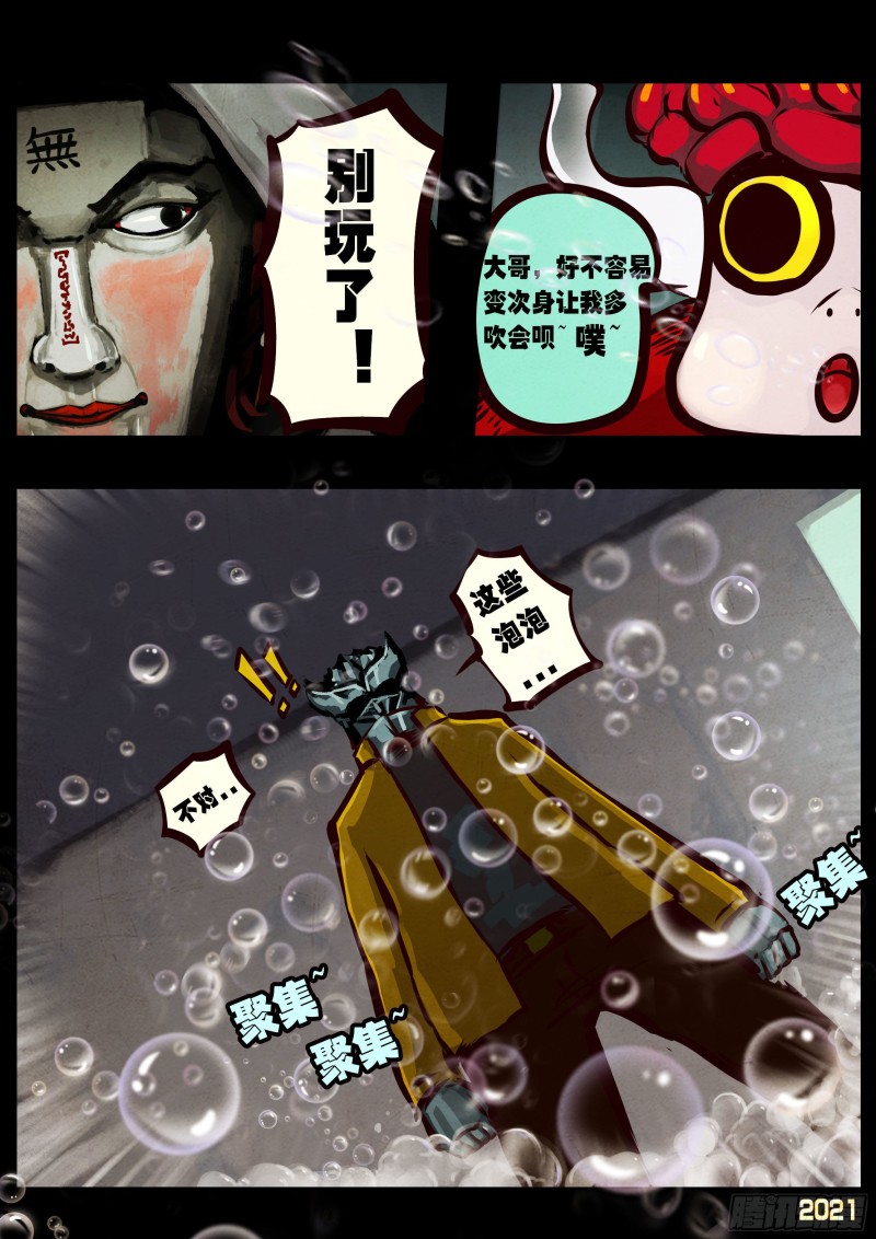 地球尽头在线观看漫画漫画,第058集2图