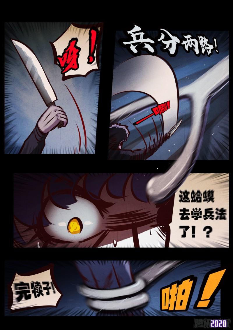 地球尽头在线观看漫画漫画,第045集1图
