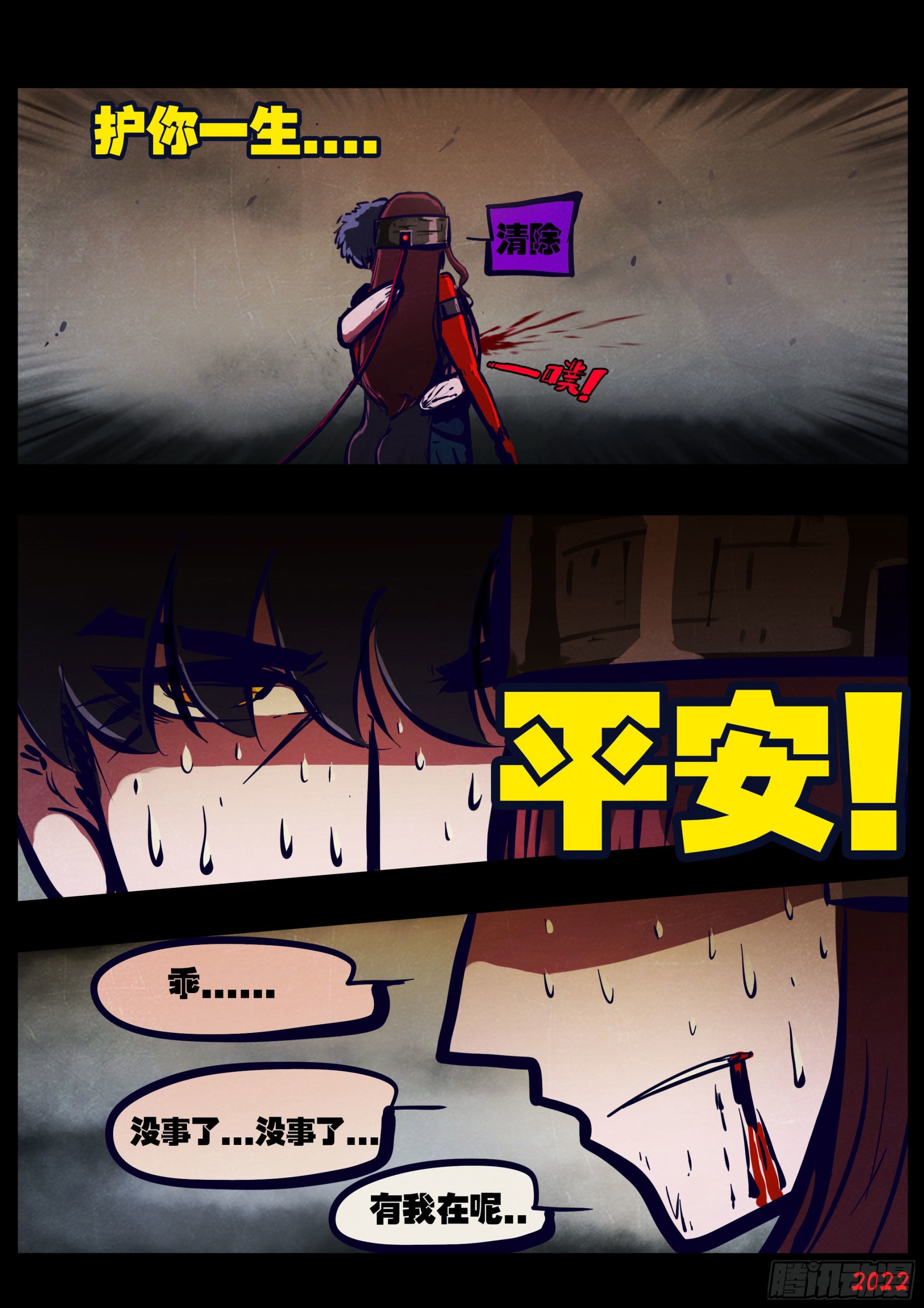 地球尽头在线观看漫画漫画,第174集2图
