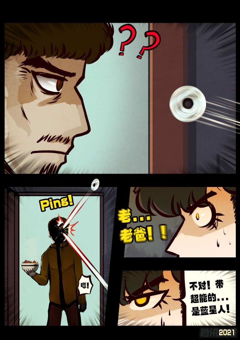 地球尽头在线观看漫画漫画,第057集1图