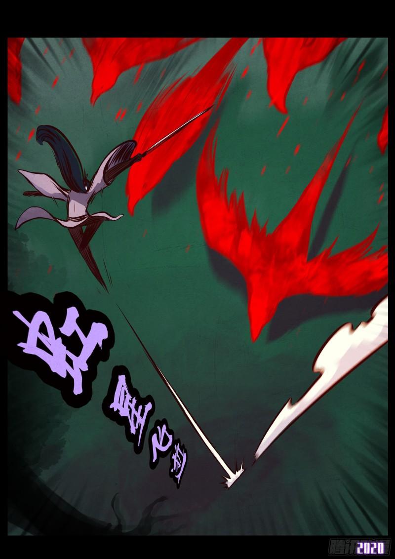 地球尽头漫画,第035集2图