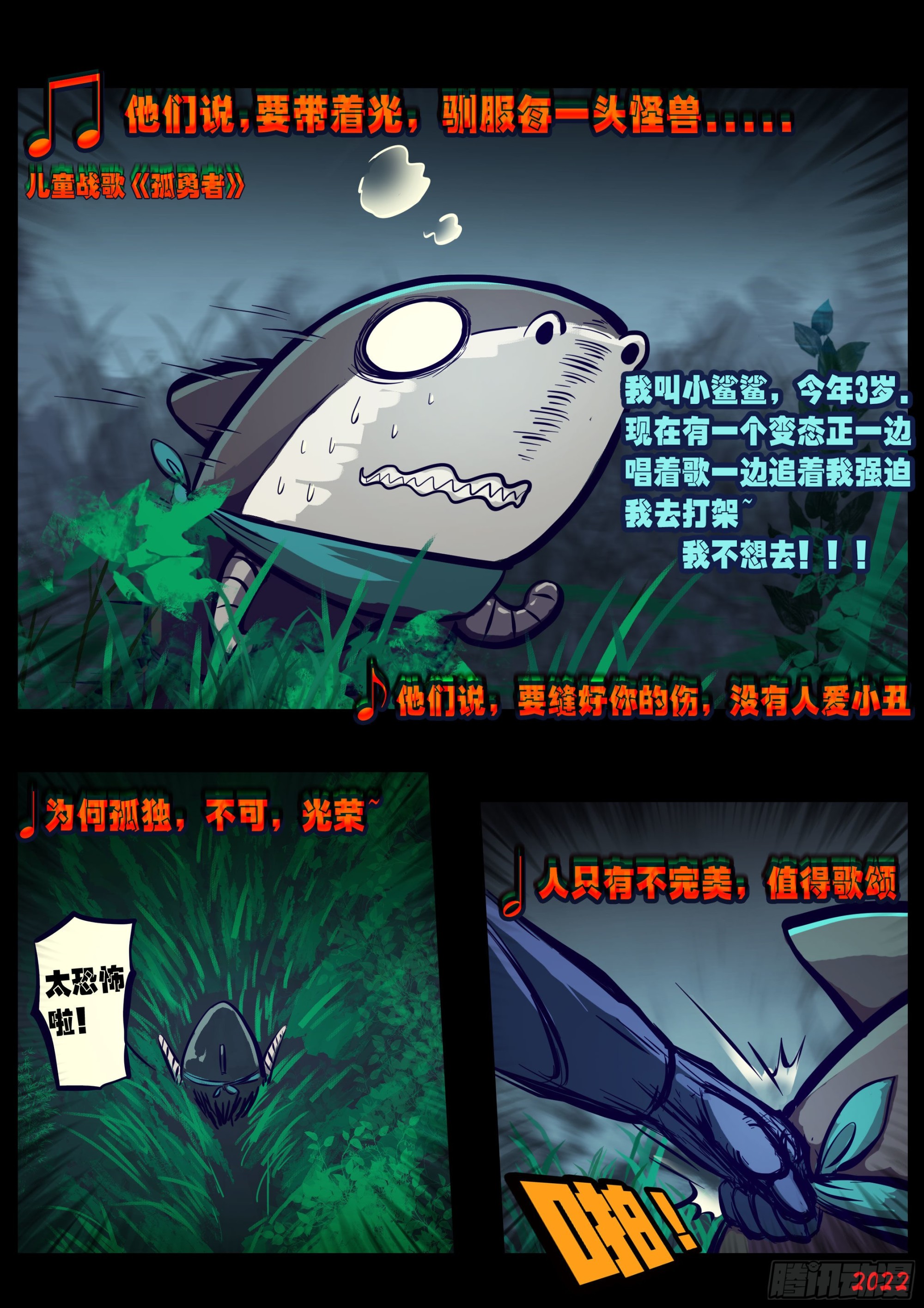 地球尽头漫画,第165集2图