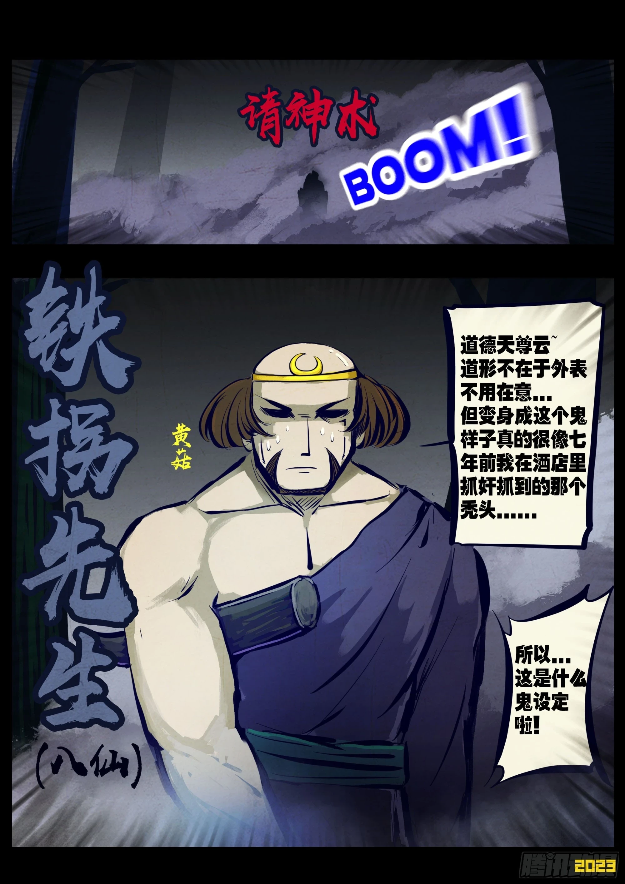 地球尽头漫画,212集2图