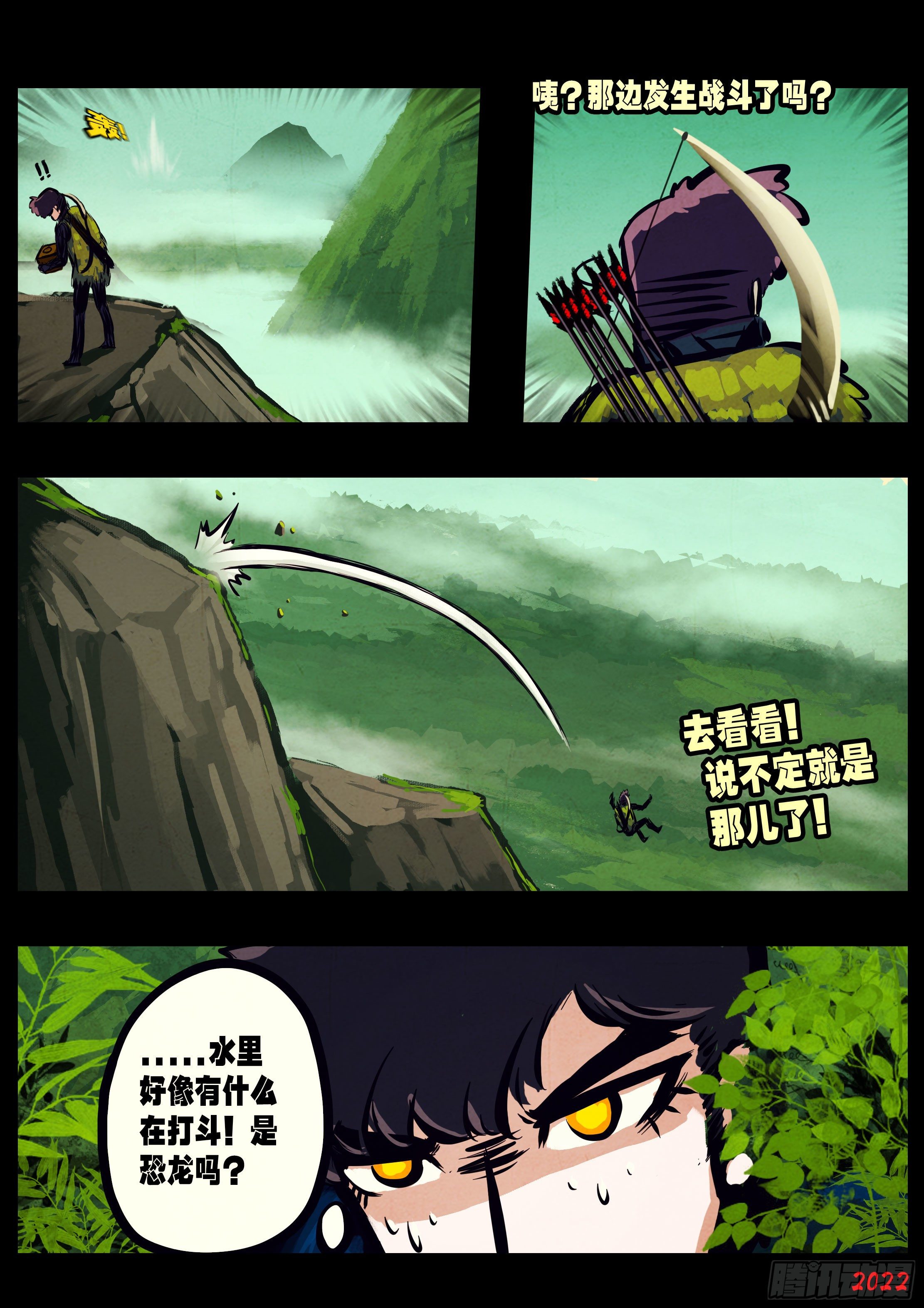 地球尽头在线观看漫画漫画,第145集2图