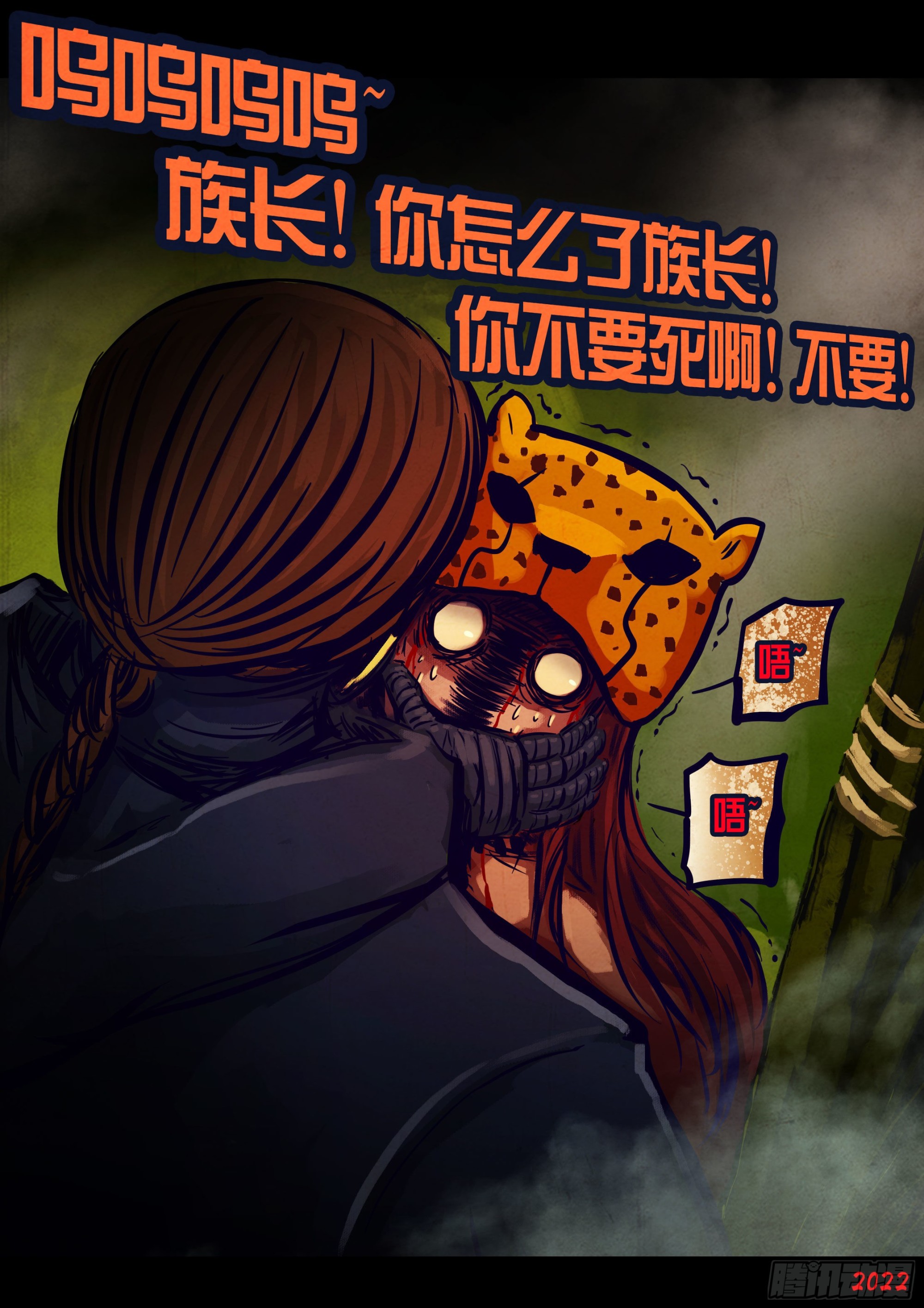 地球尽头在线观看漫画漫画,第176集2图