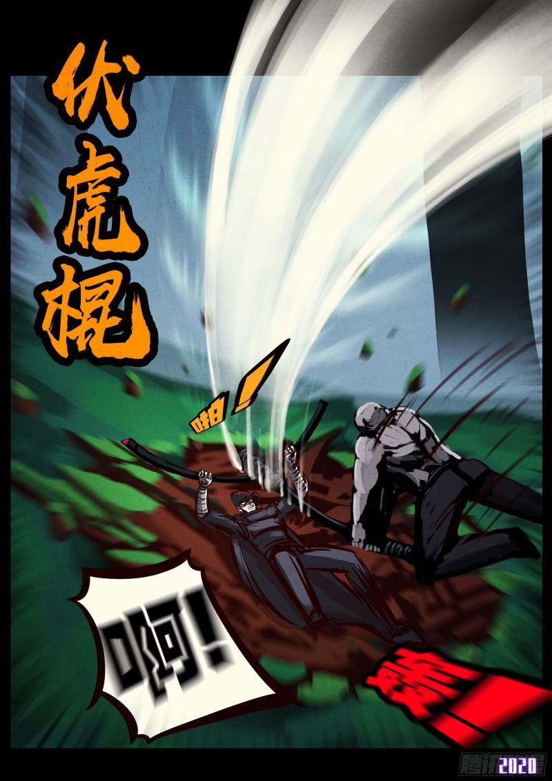 地球尽头在线观看漫画漫画,第032集2图