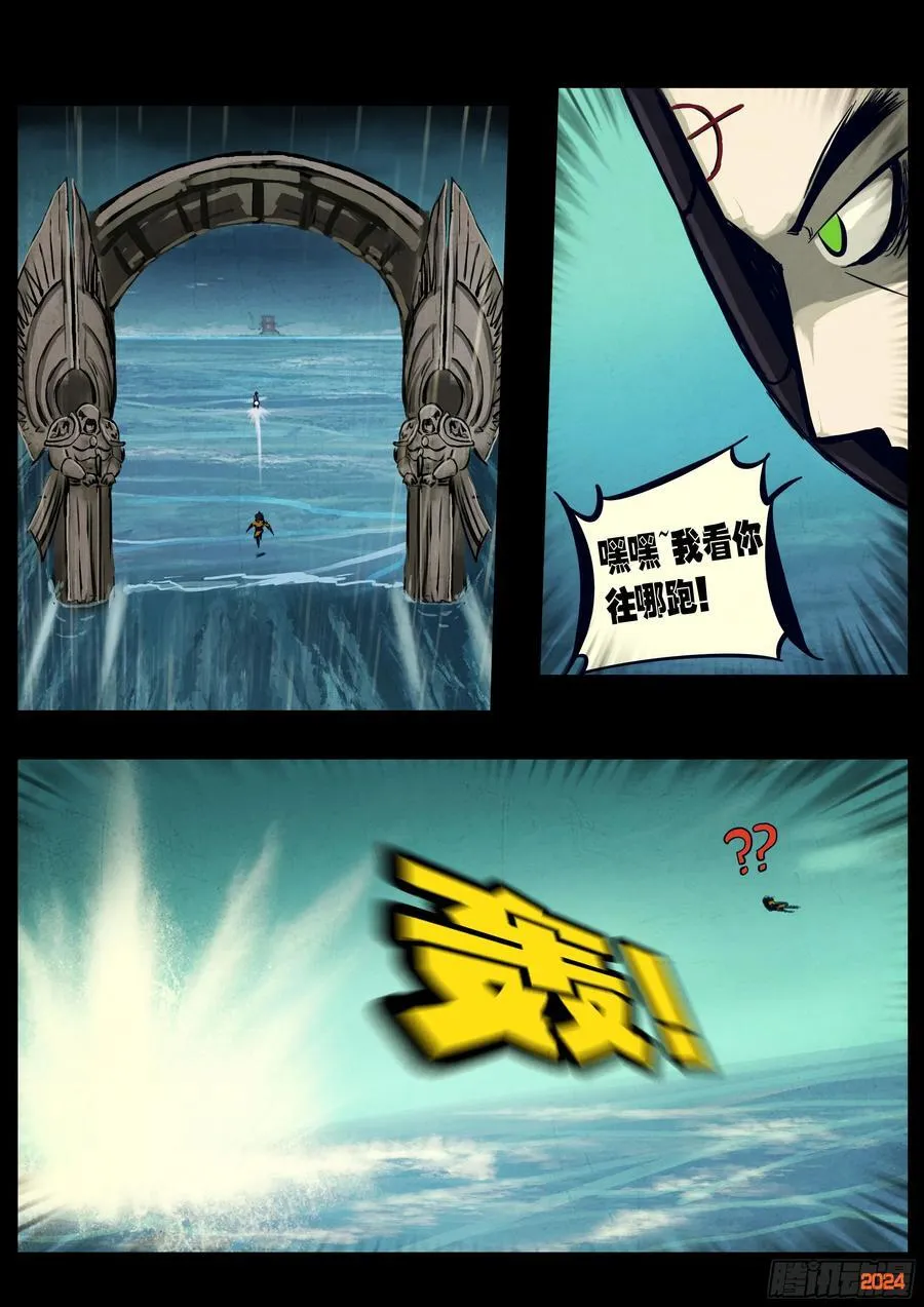 地球尽头在线观看漫画漫画,305集2图