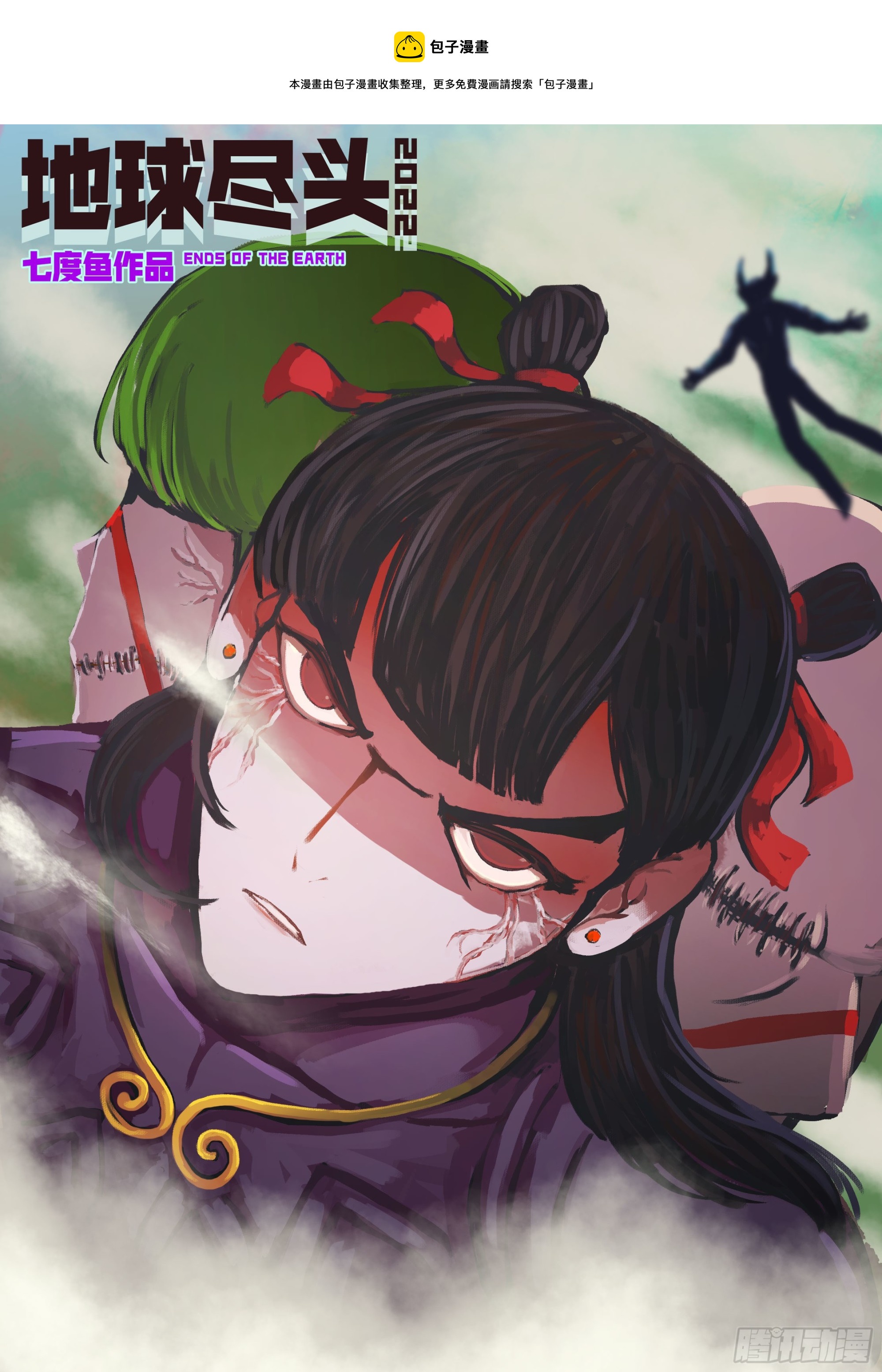 地球尽头在线观看漫画漫画,189集1图