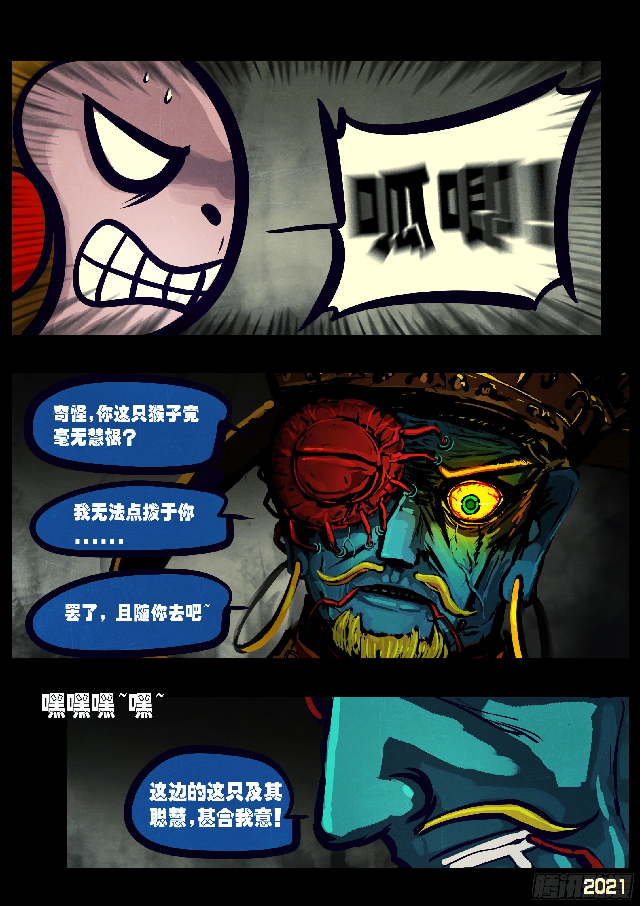地球尽头在线观看漫画漫画,第121集1图
