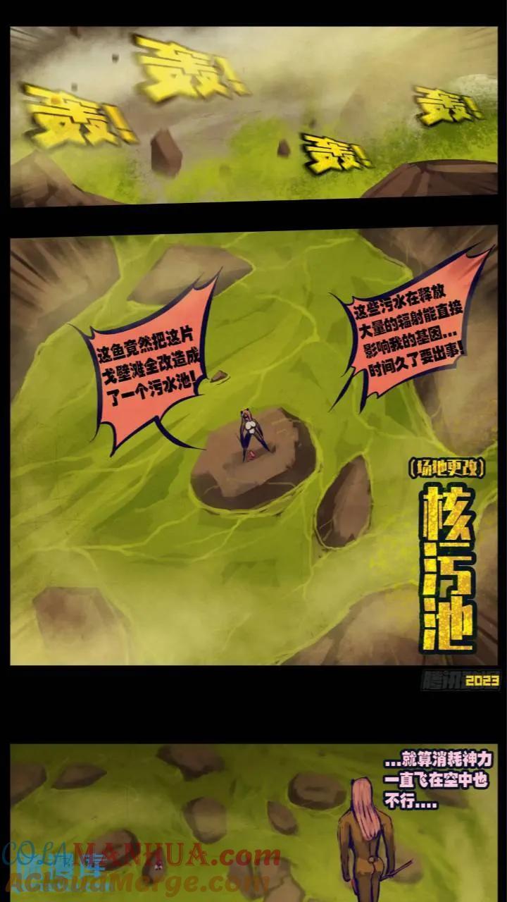 地球尽头漫画,268集1图