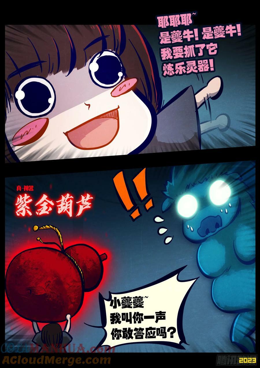 地球尽头在线观看漫画漫画,242集1图