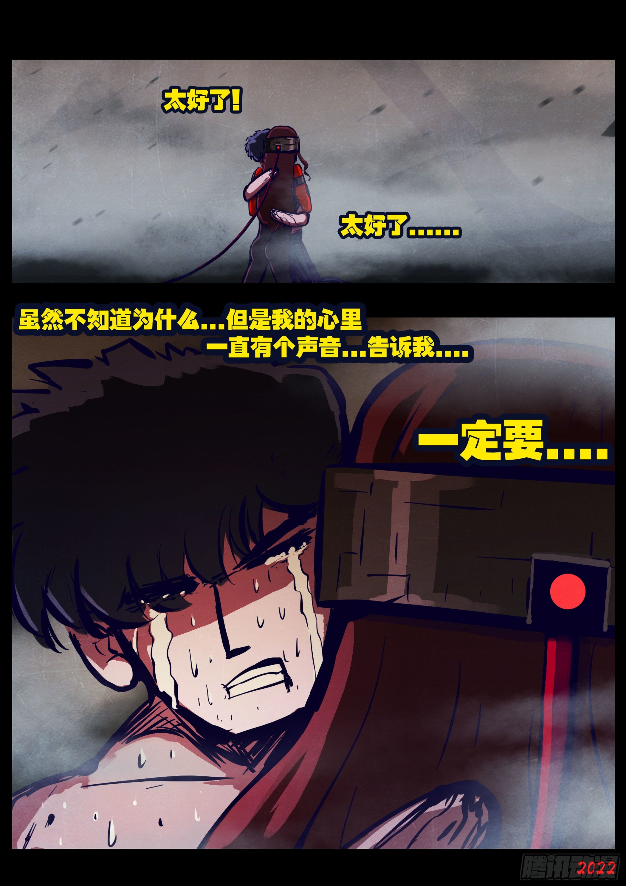 地球尽头在线观看漫画漫画,第174集1图