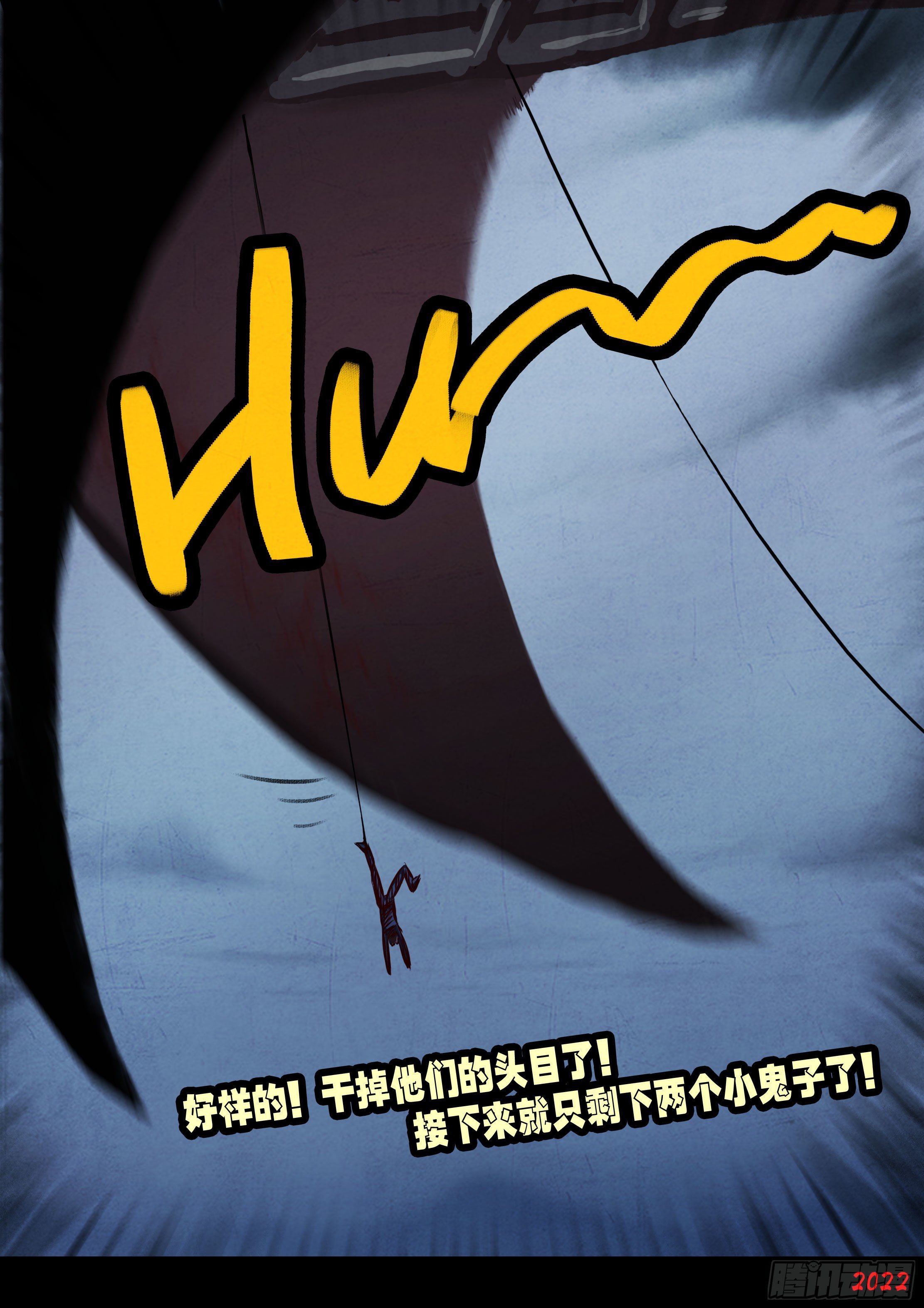 地球尽头在线观看漫画漫画,第139集2图