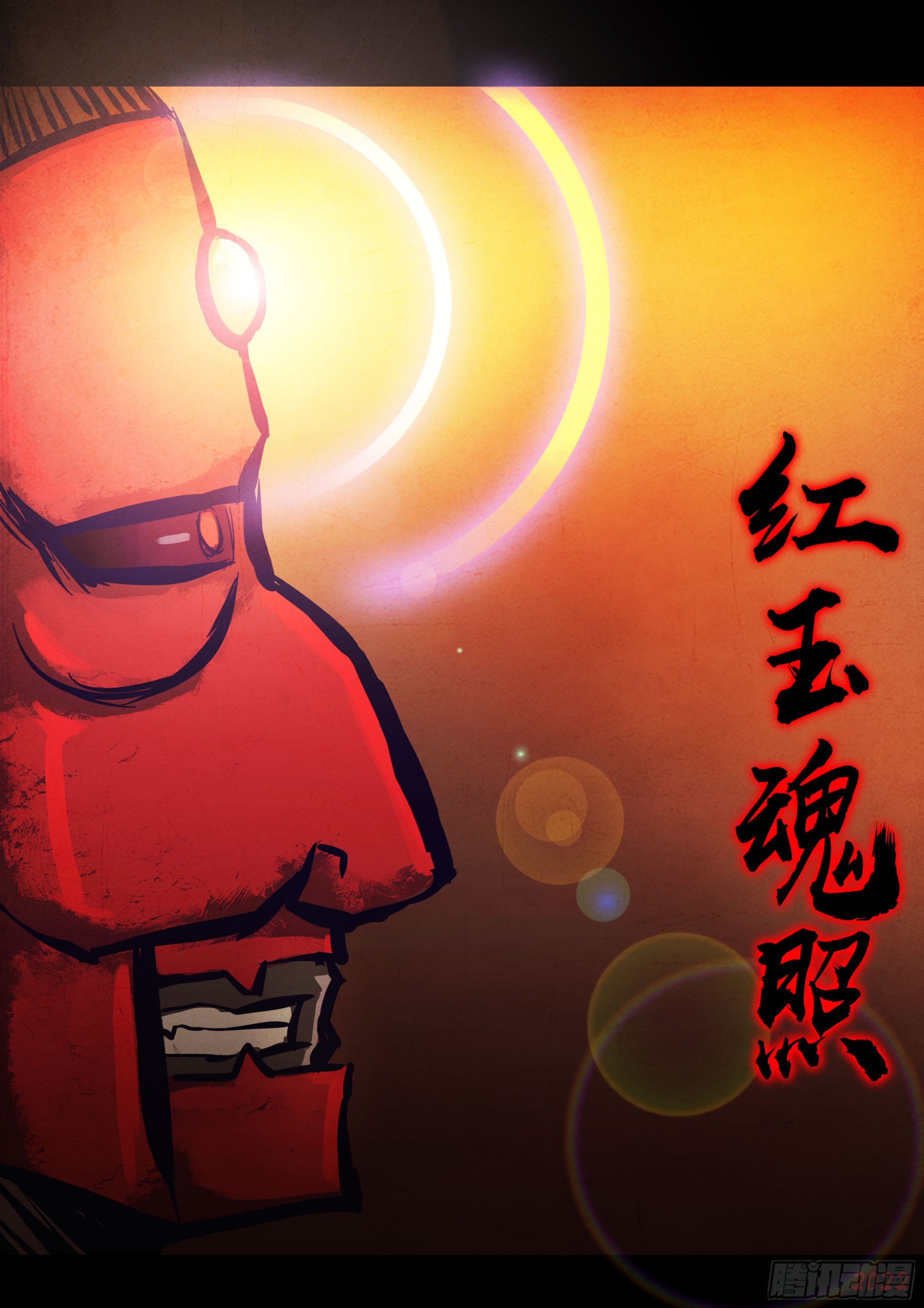 地球尽头在线观看漫画漫画,196集2图