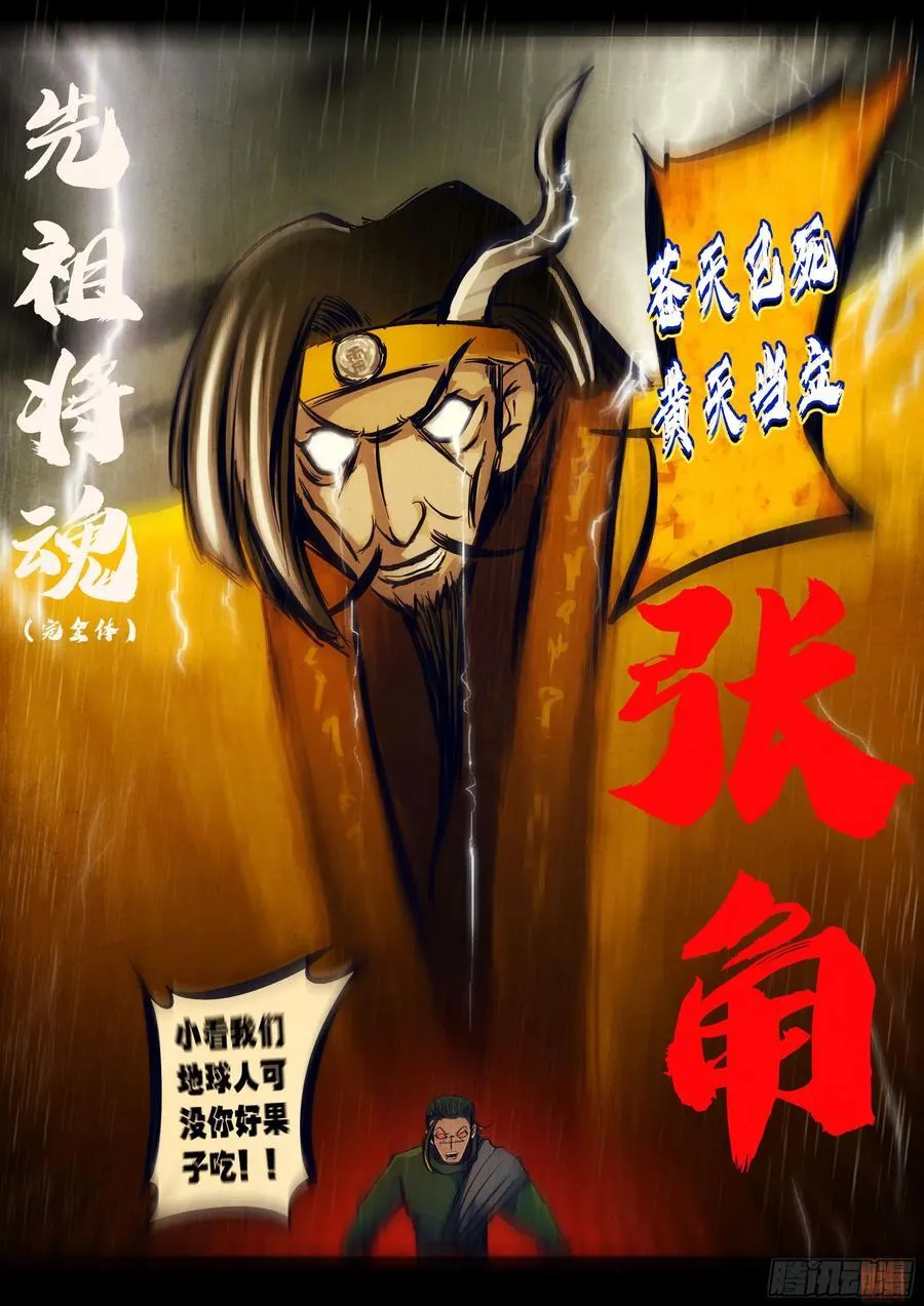地球尽头在线观看漫画漫画,321集2图