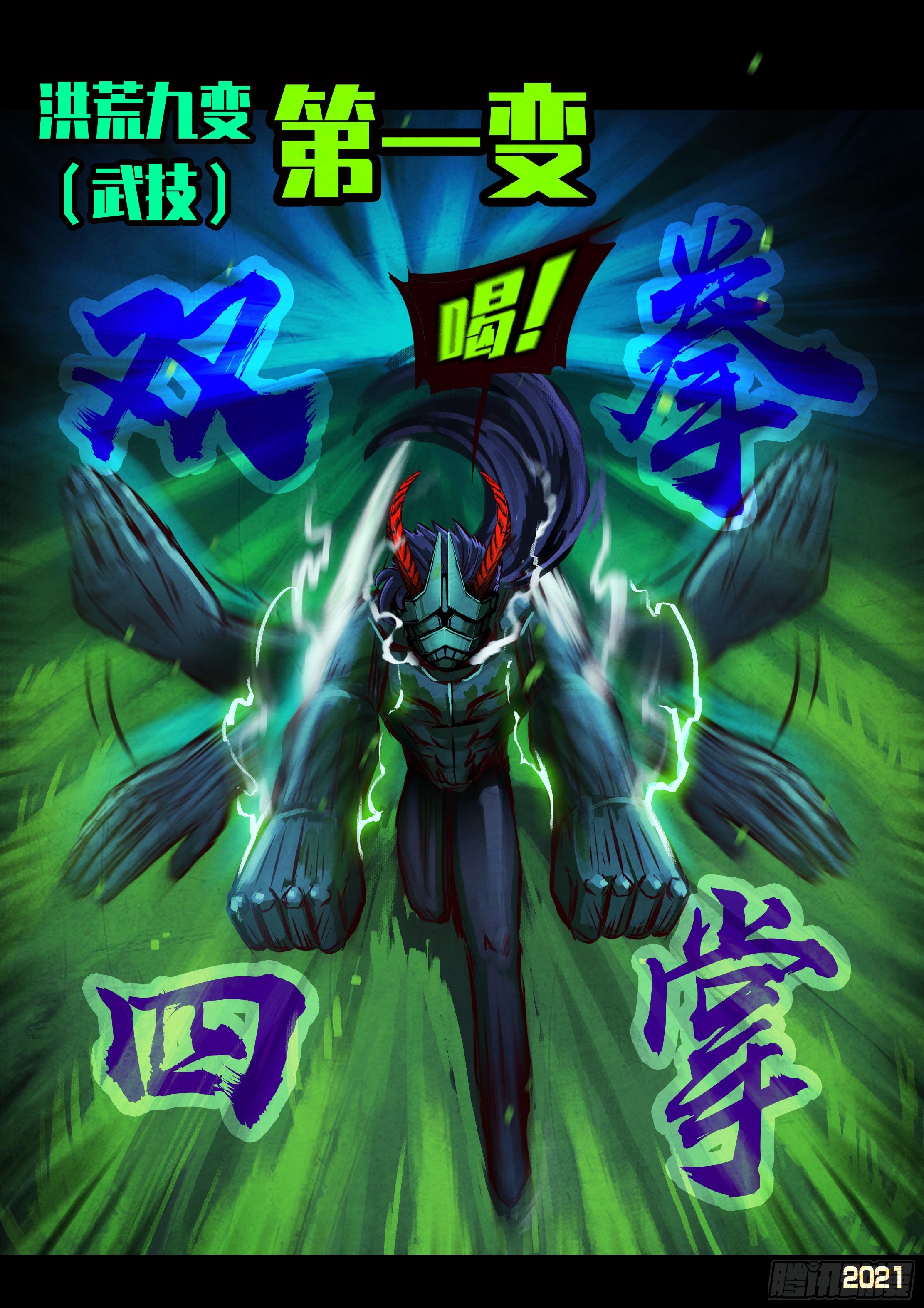 地球尽头在线观看漫画漫画,第082集2图