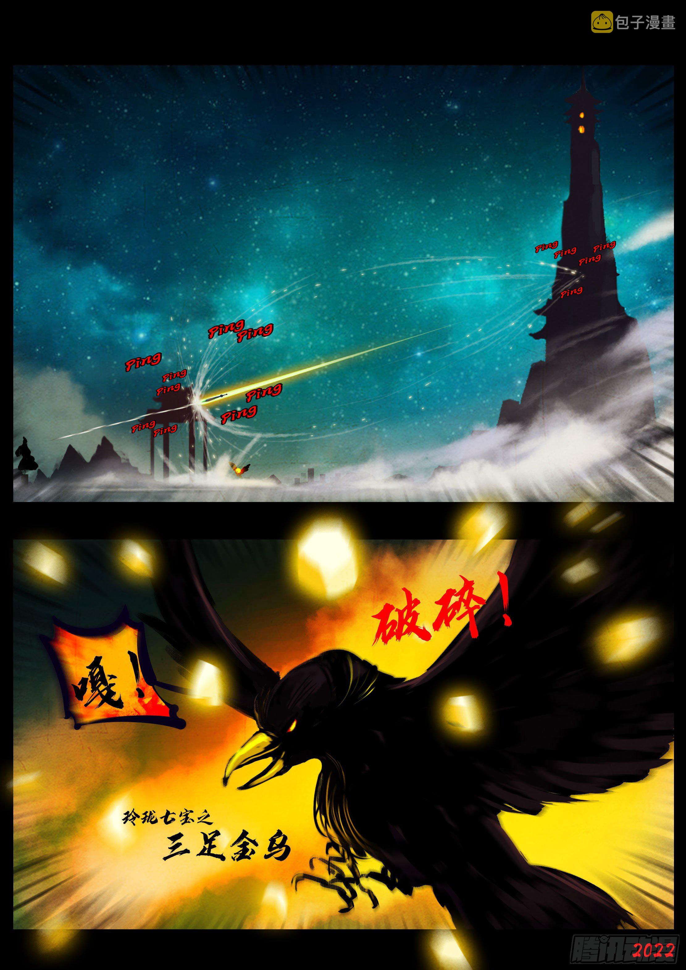地球尽头在线观看漫画漫画,第131集2图