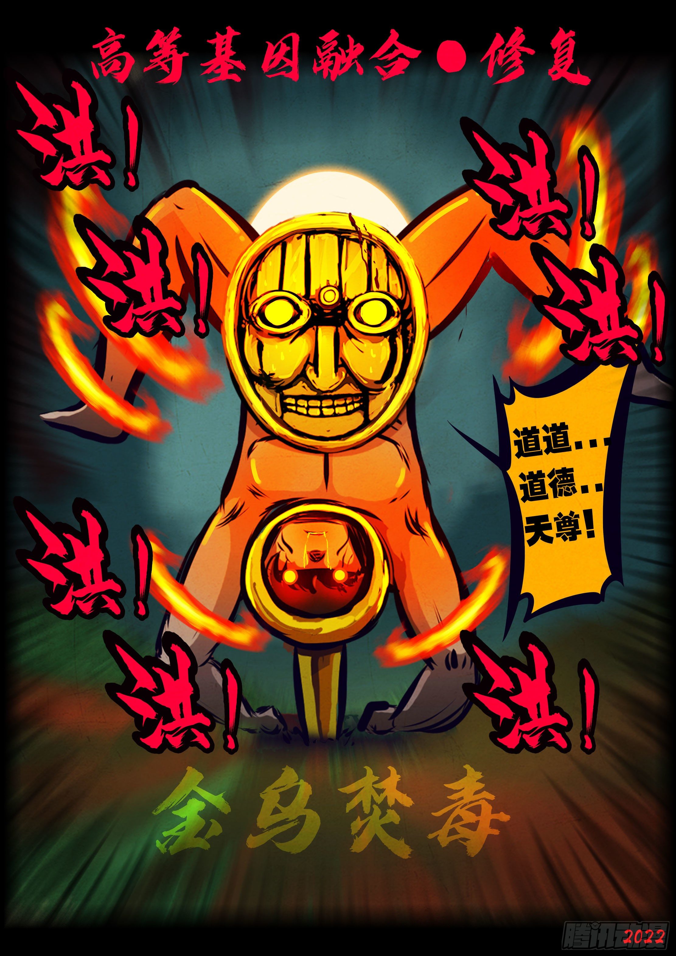地球尽头在线观看漫画漫画,第132集2图
