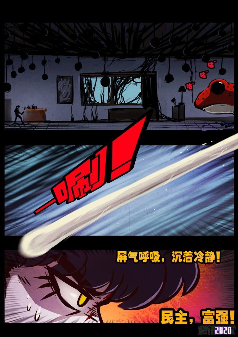 地球尽头在线观看漫画漫画,第044集1图