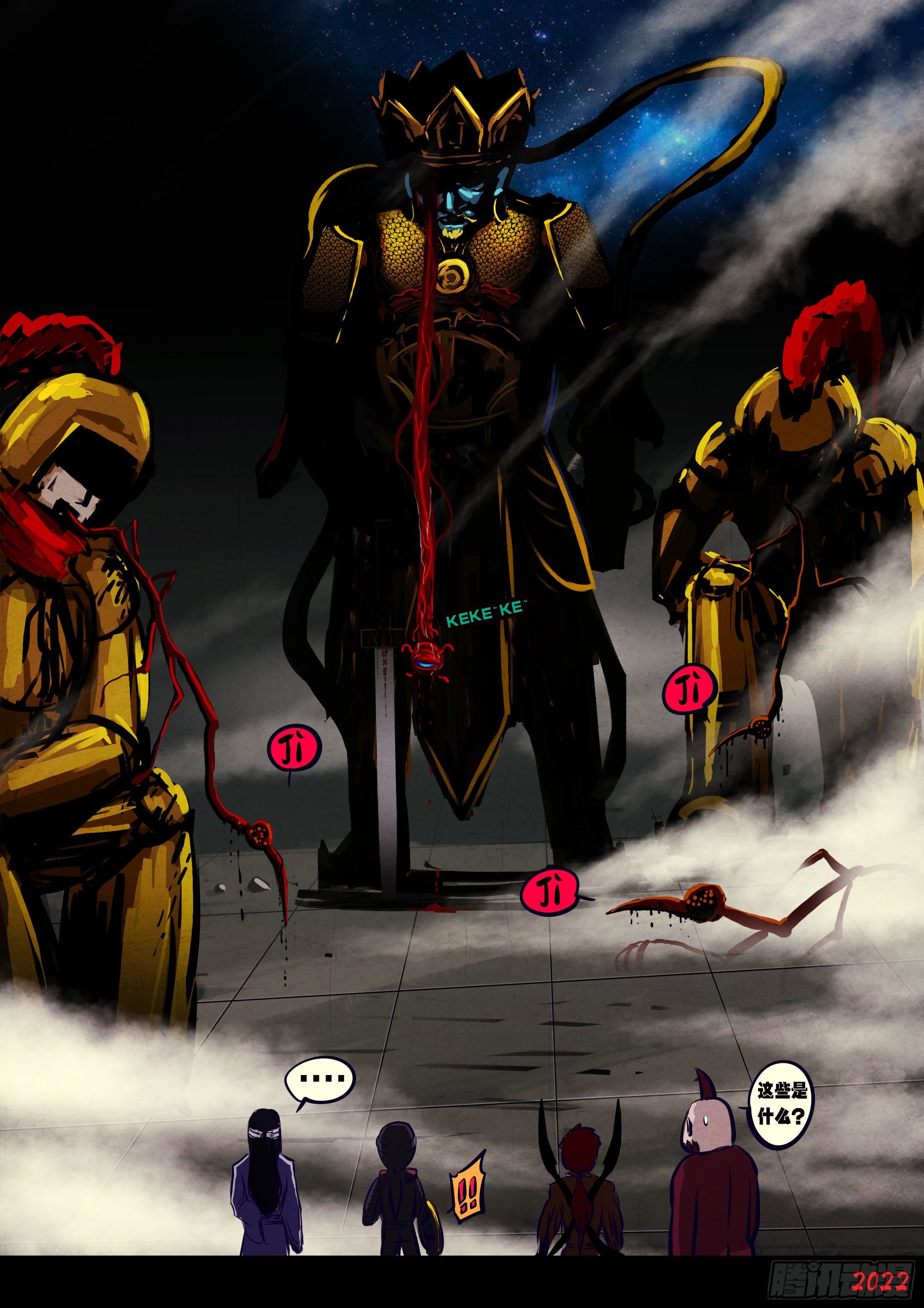 地球尽头在线观看漫画漫画,第127集2图