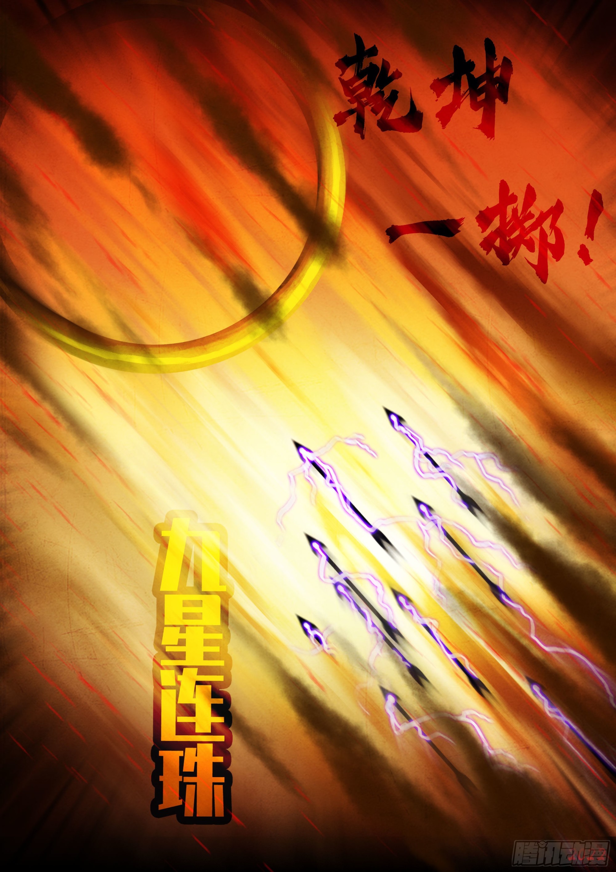 地球尽头在线观看漫画漫画,188集1图