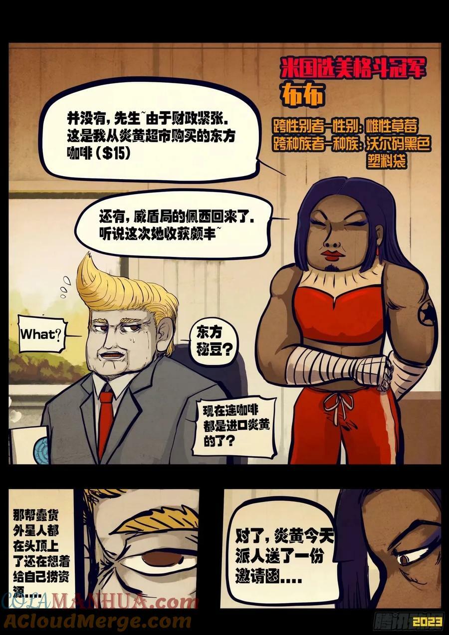 地球尽头在线观看漫画漫画,234集1图