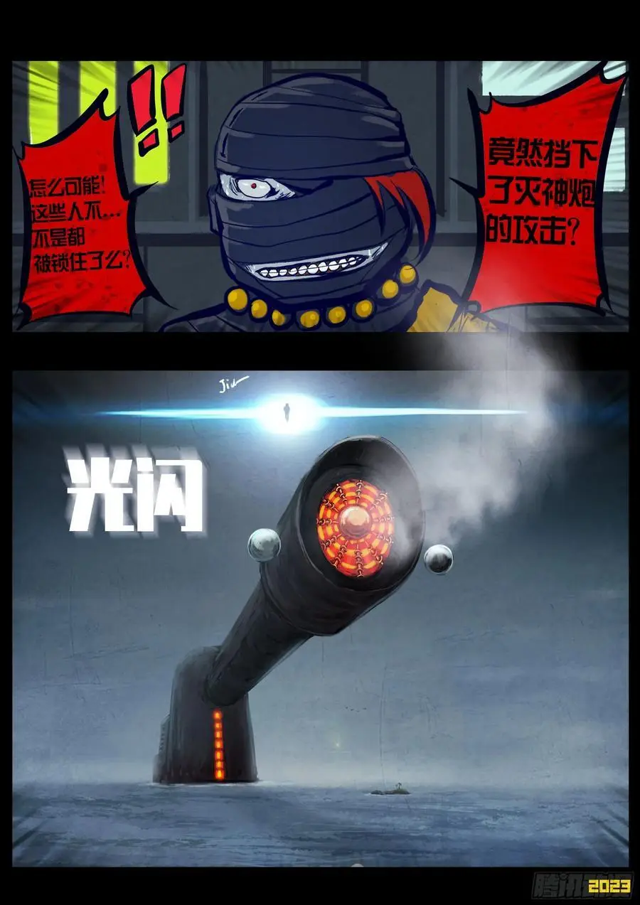 地球尽头在线观看漫画漫画,292集2图