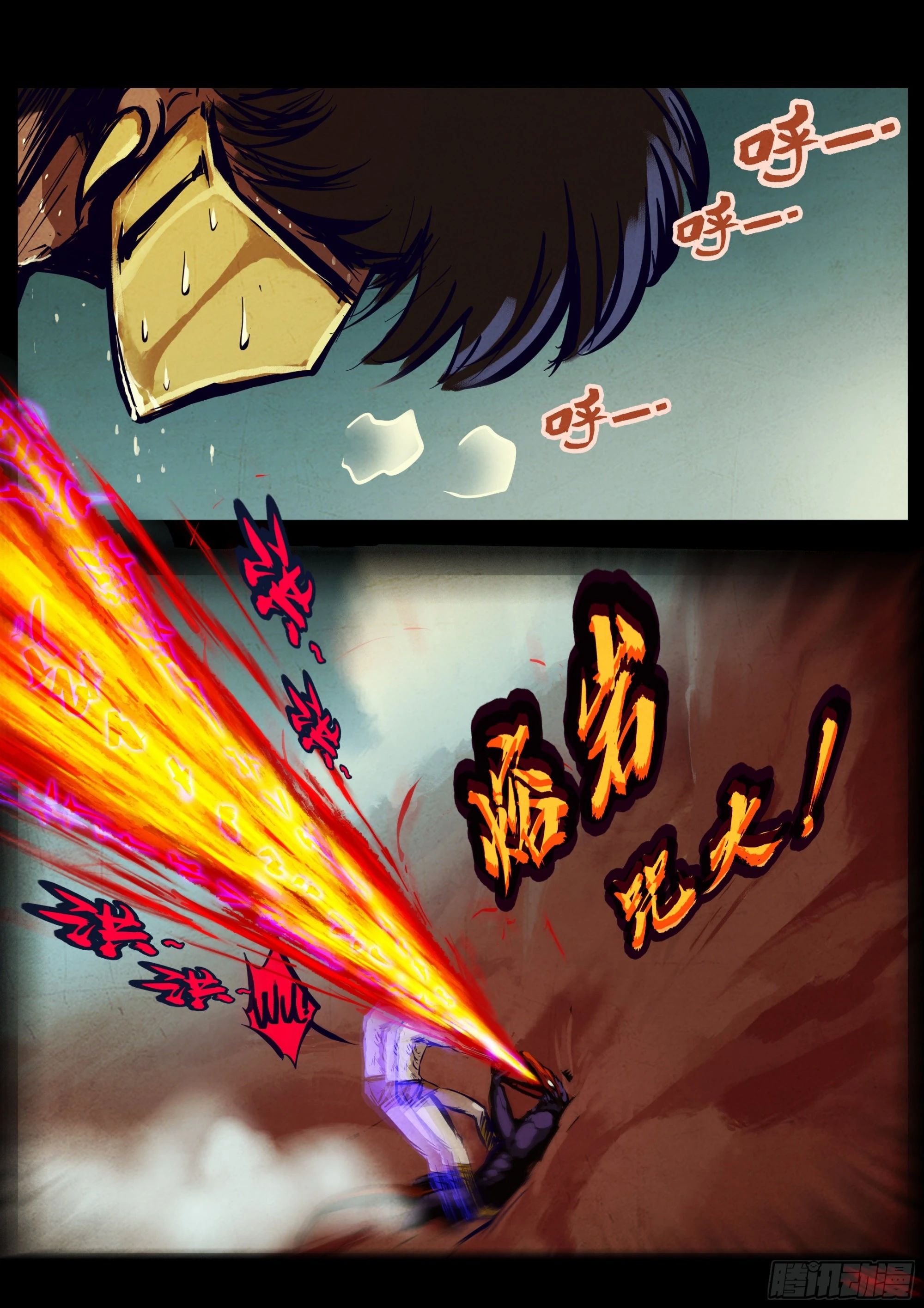 地球尽头在线观看漫画漫画,第159集1图